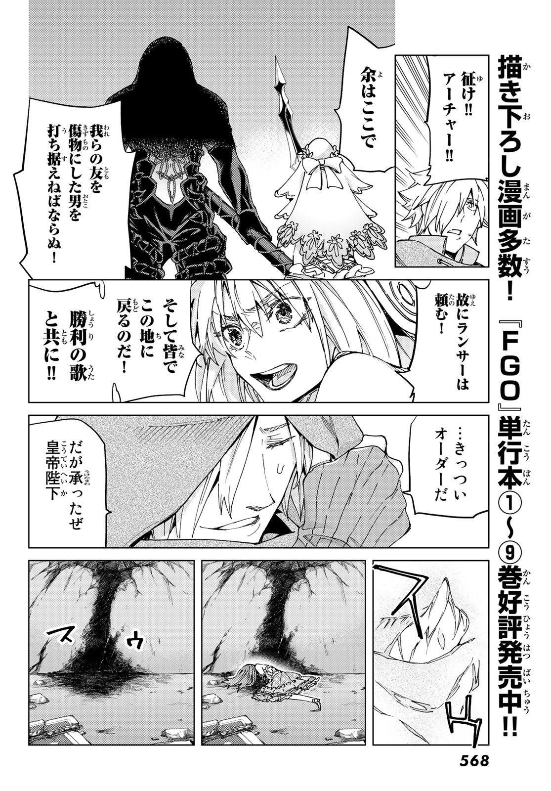 FATE/GRAND ORDER -TURAS RÉALTA - raw - Chapter 44 - https://jpdd.ccdd.to/JPDD/01231405/z5yq2us5ert.jpg