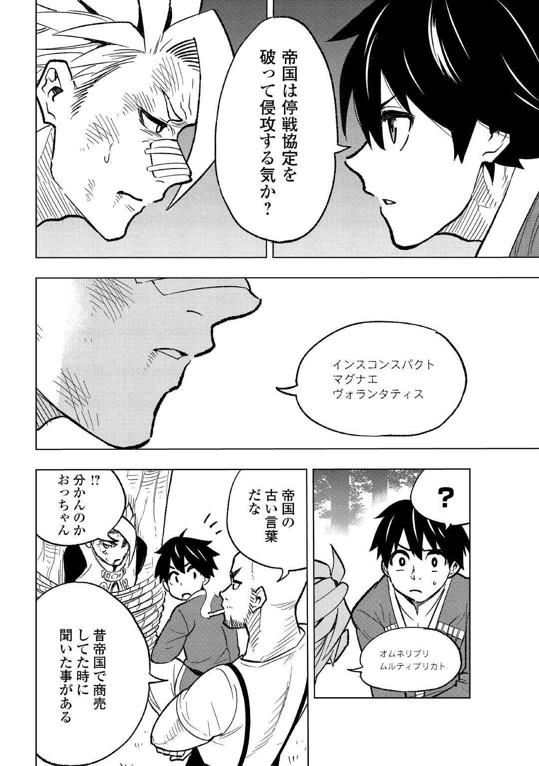 TENSEI KUSUSHI WA ISEKAI WO MEGURU (MANGA) - raw - Chapter 3 - https://jpdd.ccdd.to/JPDD/02001505/0zdt5lhlc5h.jpg