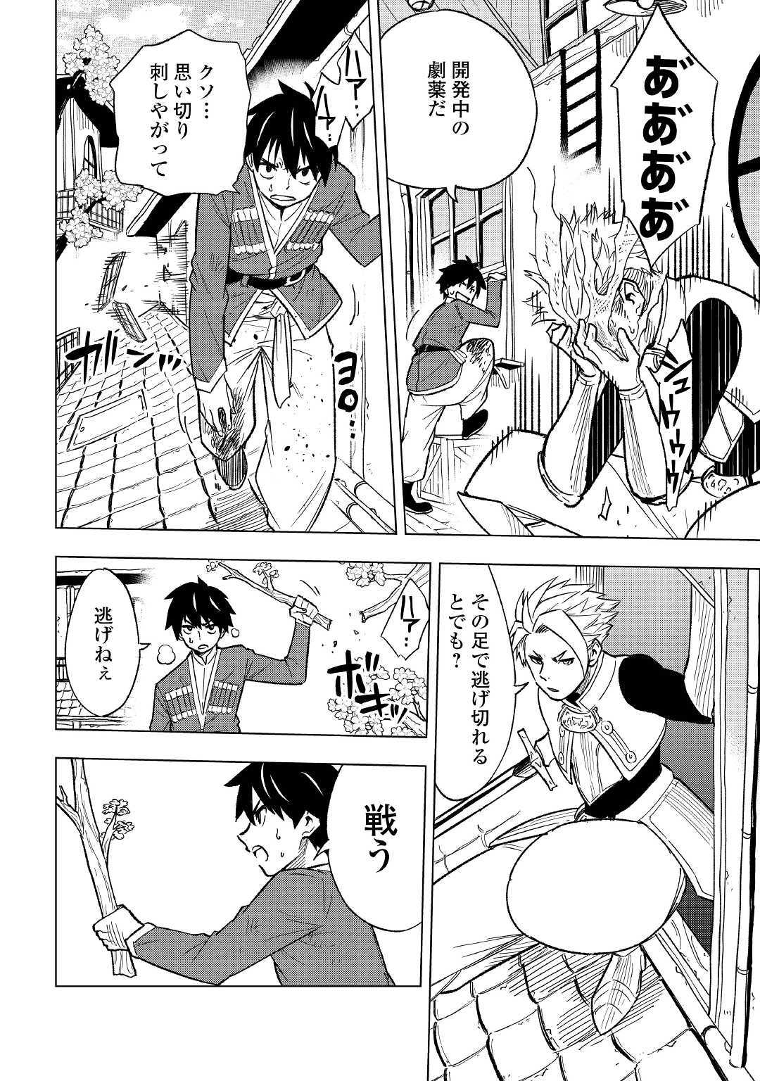 TENSEI KUSUSHI WA ISEKAI WO MEGURU (MANGA) - raw - Chapter 3 - https://jpdd.ccdd.to/JPDD/02001505/2pw5w3rwqly.jpg