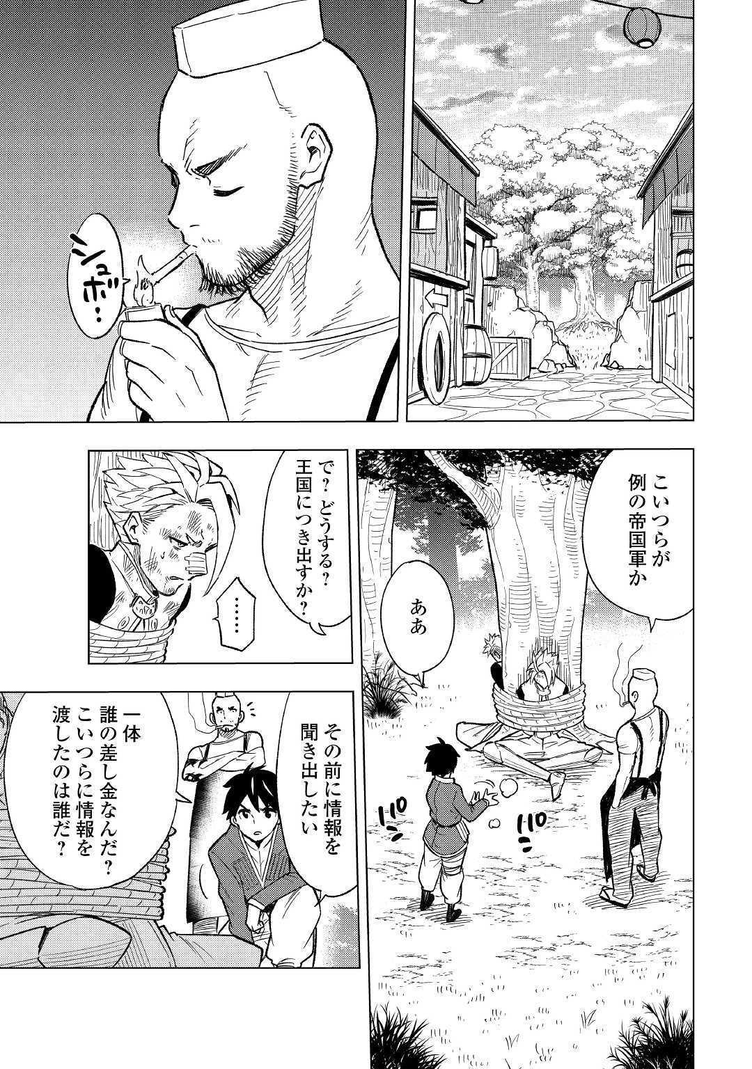 TENSEI KUSUSHI WA ISEKAI WO MEGURU (MANGA) - raw - Chapter 3 - https://jpdd.ccdd.to/JPDD/02001505/3ux2ixhedau.jpg