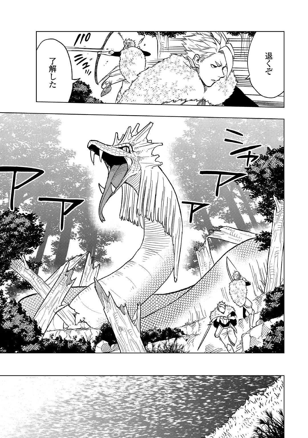 TENSEI KUSUSHI WA ISEKAI WO MEGURU (MANGA) - raw - Chapter 3 - https://jpdd.ccdd.to/JPDD/02001505/3xyv53m0wwk.jpg