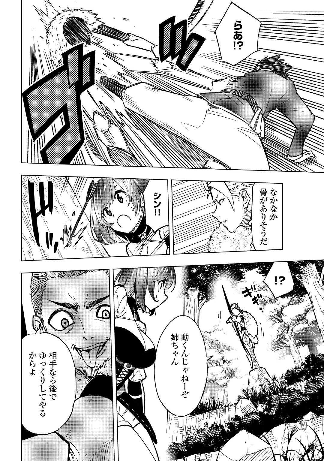 TENSEI KUSUSHI WA ISEKAI WO MEGURU (MANGA) - raw - Chapter 3 - https://jpdd.ccdd.to/JPDD/02001505/55trre5541i.jpg
