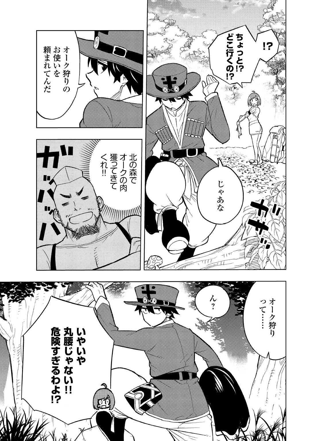 TENSEI KUSUSHI WA ISEKAI WO MEGURU (MANGA) - raw - Chapter 2 - https://jpdd.ccdd.to/JPDD/02001505/5memmklvfcj.jpg
