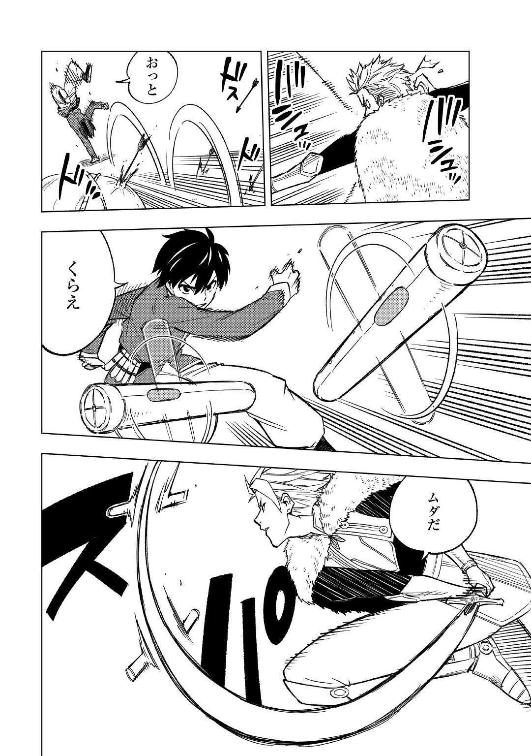 TENSEI KUSUSHI WA ISEKAI WO MEGURU (MANGA) - raw - Chapter 3 - https://jpdd.ccdd.to/JPDD/02001505/a4n5x0gip1i.jpg