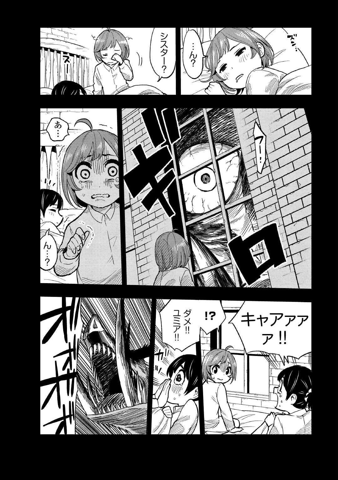 TENSEI KUSUSHI WA ISEKAI WO MEGURU (MANGA) - raw - Chapter 4 - https://jpdd.ccdd.to/JPDD/02001505/ajq3v4ki4is.jpg