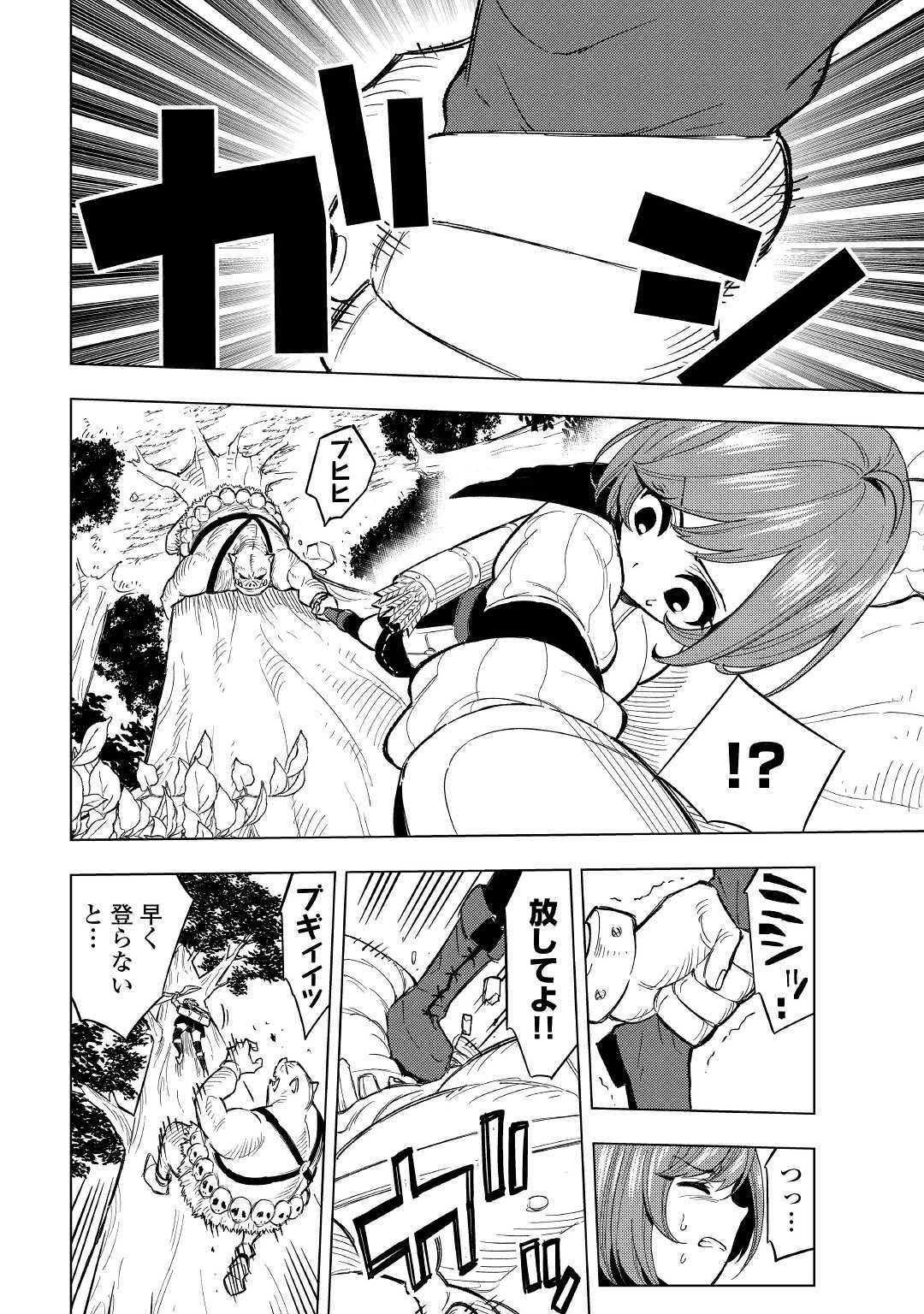 TENSEI KUSUSHI WA ISEKAI WO MEGURU (MANGA) - raw - Chapter 2 - https://jpdd.ccdd.to/JPDD/02001505/aju0qwcalod.jpg