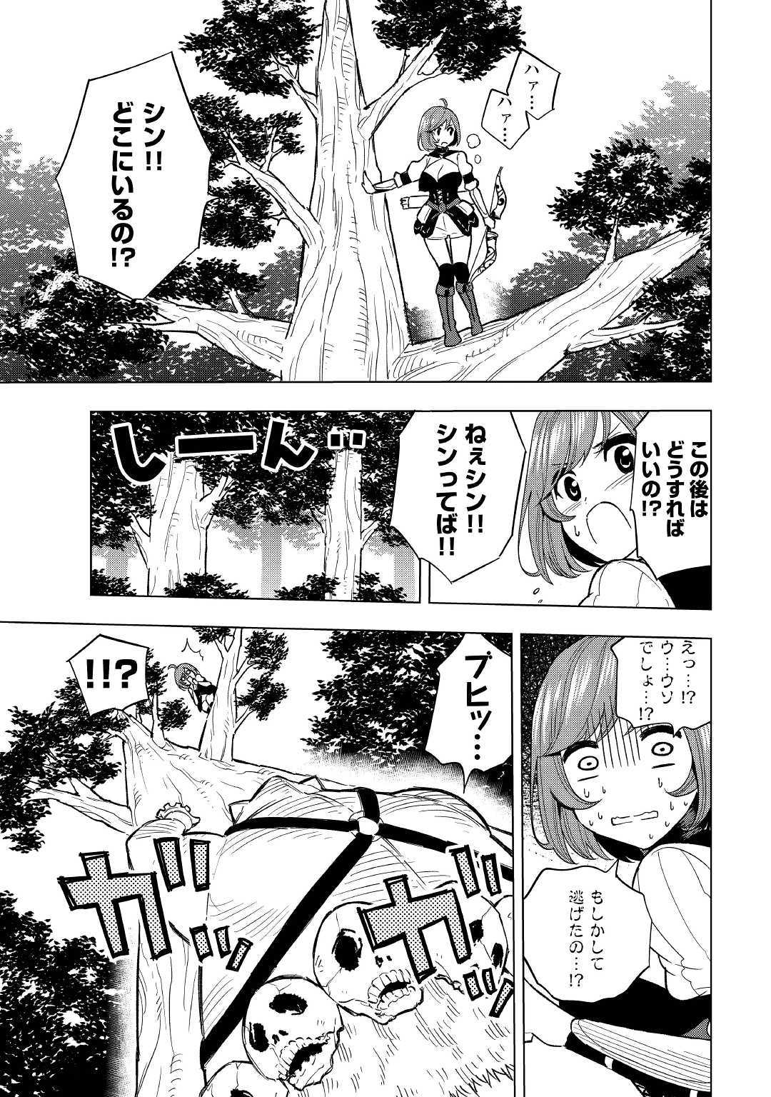 TENSEI KUSUSHI WA ISEKAI WO MEGURU (MANGA) - raw - Chapter 2 - https://jpdd.ccdd.to/JPDD/02001505/ak44pzobhso.jpg