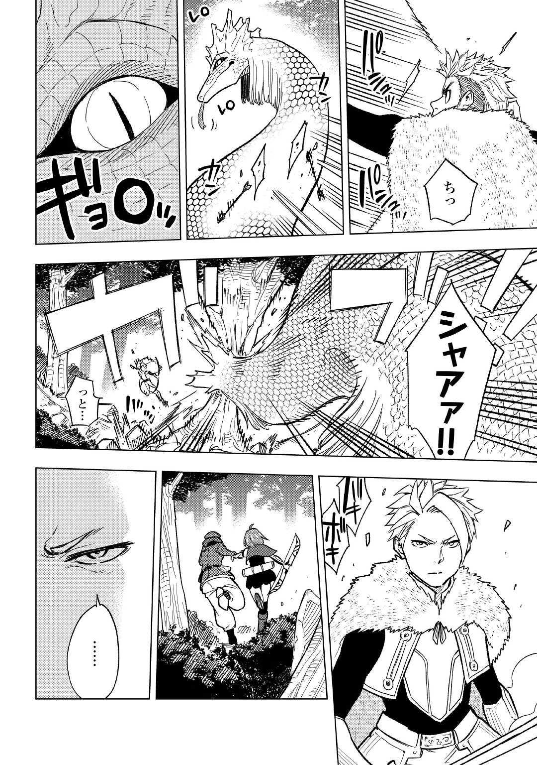 TENSEI KUSUSHI WA ISEKAI WO MEGURU (MANGA) - raw - Chapter 3 - https://jpdd.ccdd.to/JPDD/02001505/cna1y4spavz.jpg