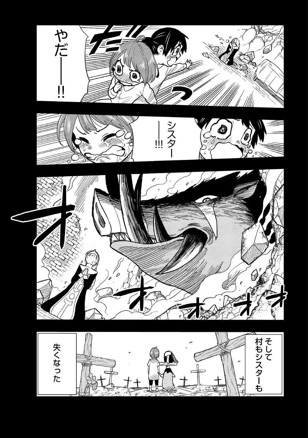TENSEI KUSUSHI WA ISEKAI WO MEGURU (MANGA) - raw - Chapter 4 - https://jpdd.ccdd.to/JPDD/02001505/erav0zbkggb.jpg