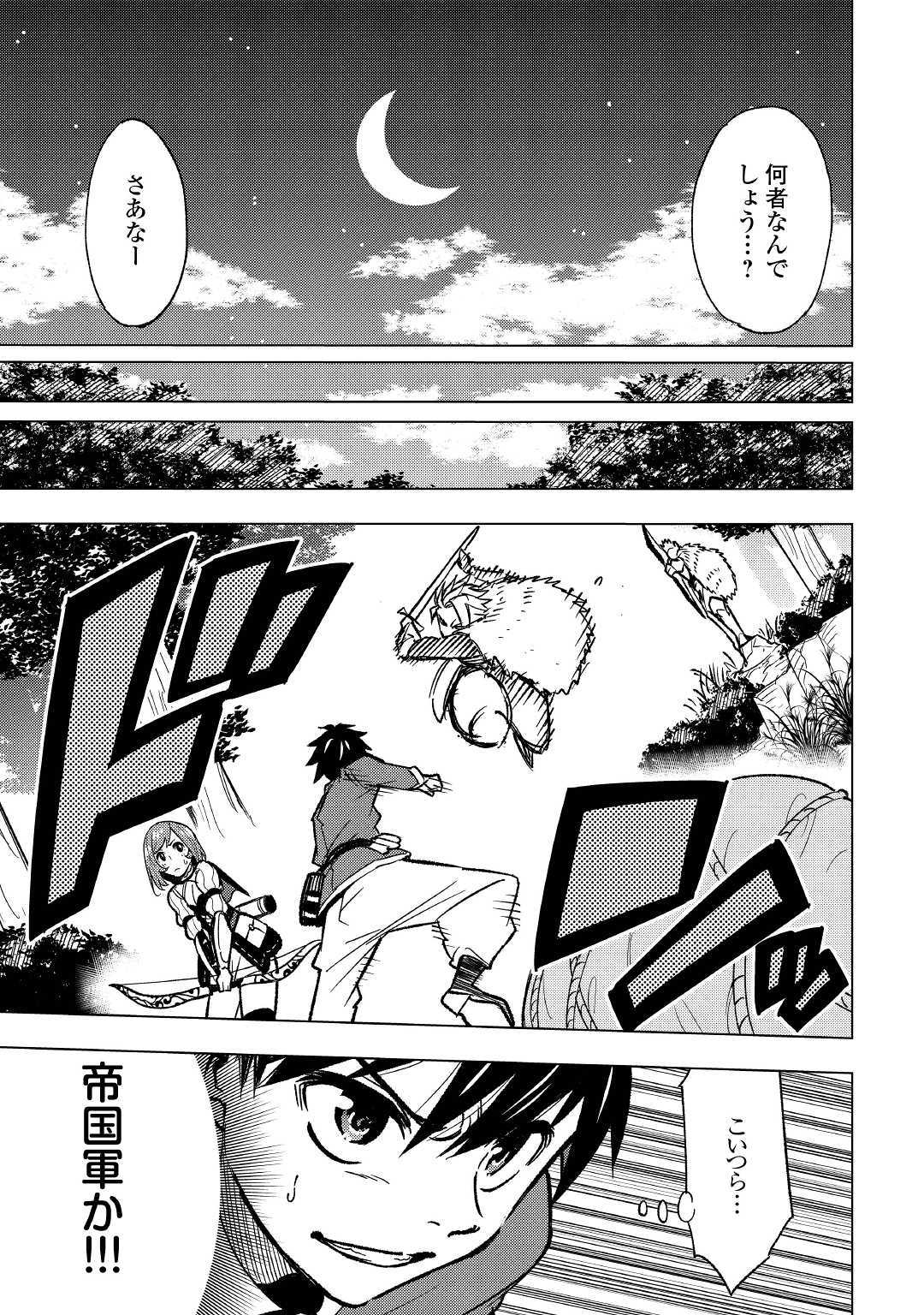 TENSEI KUSUSHI WA ISEKAI WO MEGURU (MANGA) - raw - Chapter 3 - https://jpdd.ccdd.to/JPDD/02001505/fz1ywgdevk0.jpg