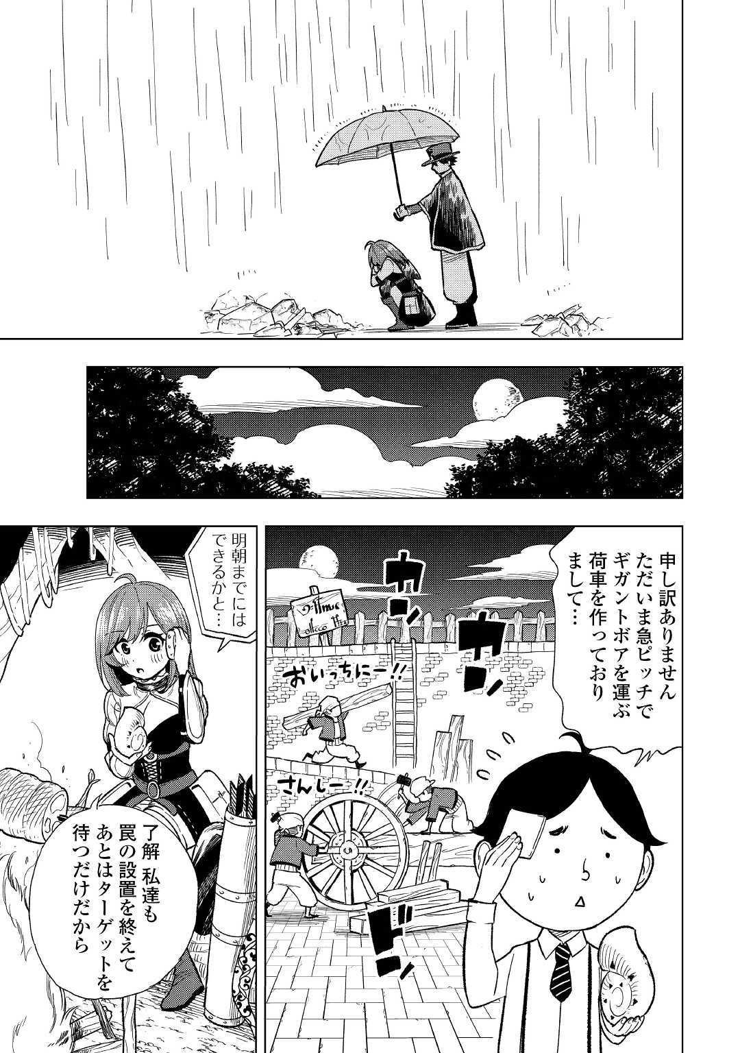 TENSEI KUSUSHI WA ISEKAI WO MEGURU (MANGA) - raw - Chapter 4 - https://jpdd.ccdd.to/JPDD/02001505/idmmbchaagl.jpg