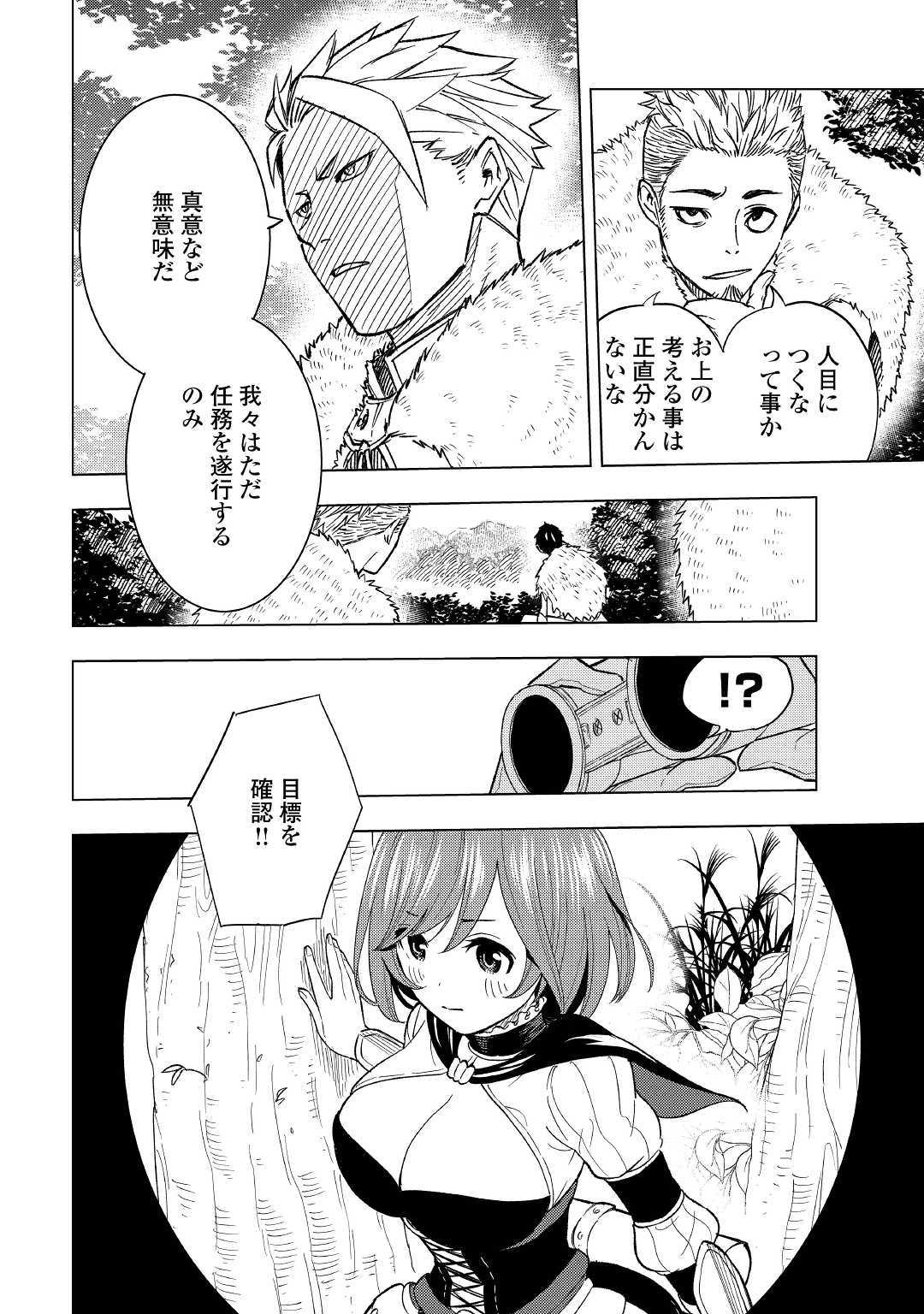 TENSEI KUSUSHI WA ISEKAI WO MEGURU (MANGA) - raw - Chapter 2 - https://jpdd.ccdd.to/JPDD/02001505/jngixawtohc.jpg