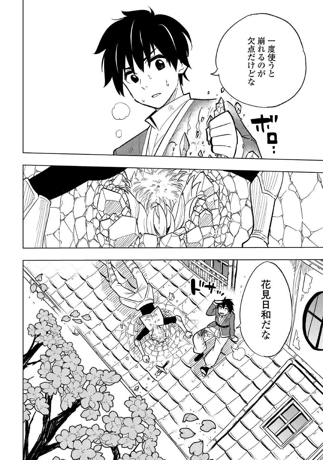 TENSEI KUSUSHI WA ISEKAI WO MEGURU (MANGA) - raw - Chapter 3 - https://jpdd.ccdd.to/JPDD/02001505/mdbkamj4zm5.jpg