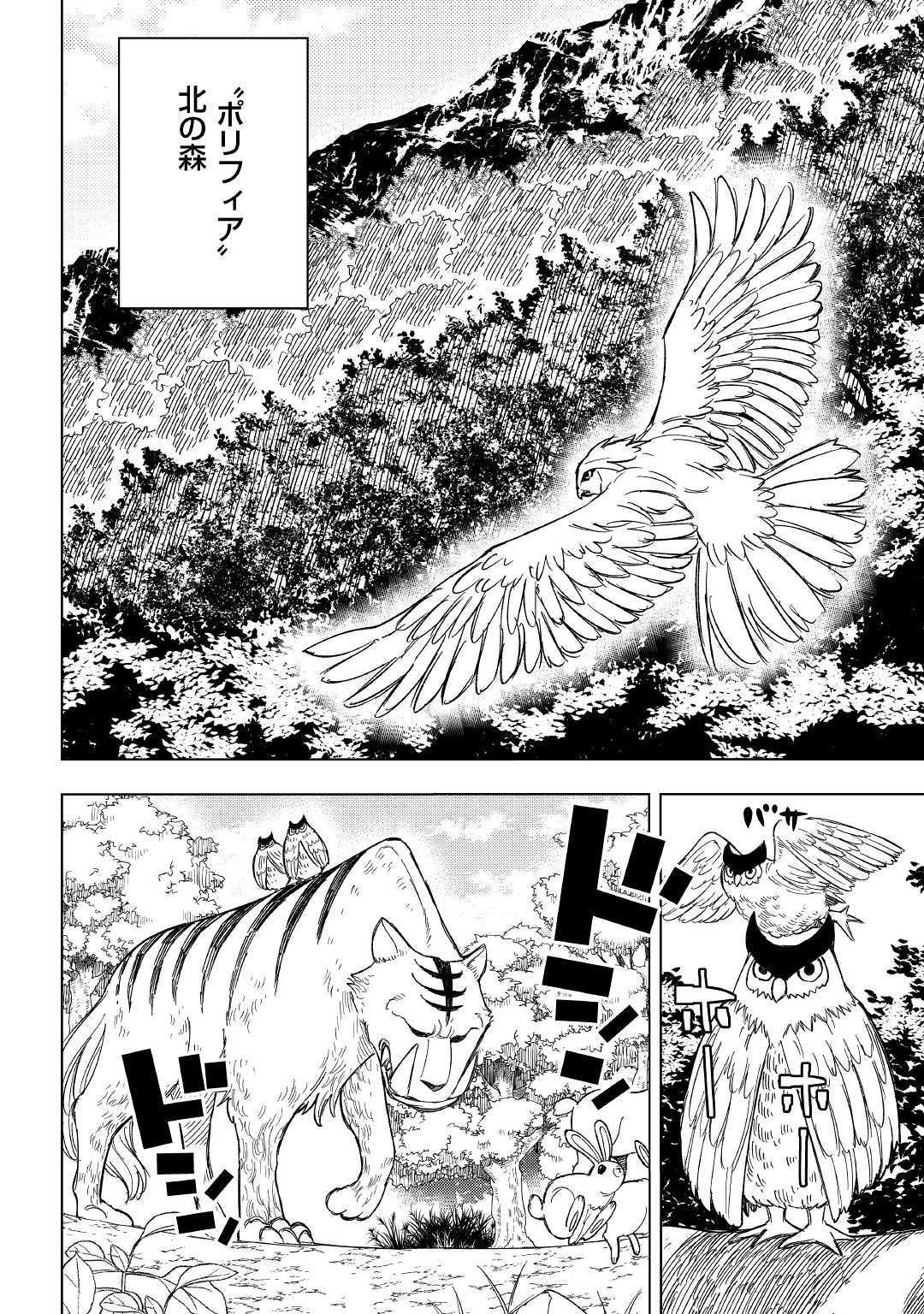 TENSEI KUSUSHI WA ISEKAI WO MEGURU (MANGA) - raw - Chapter 2 - https://jpdd.ccdd.to/JPDD/02001505/n1pytfeinuf.jpg