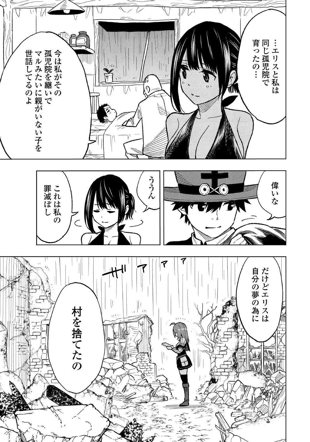 TENSEI KUSUSHI WA ISEKAI WO MEGURU (MANGA) - raw - Chapter 4 - https://jpdd.ccdd.to/JPDD/02001505/naxyeg2hoau.jpg