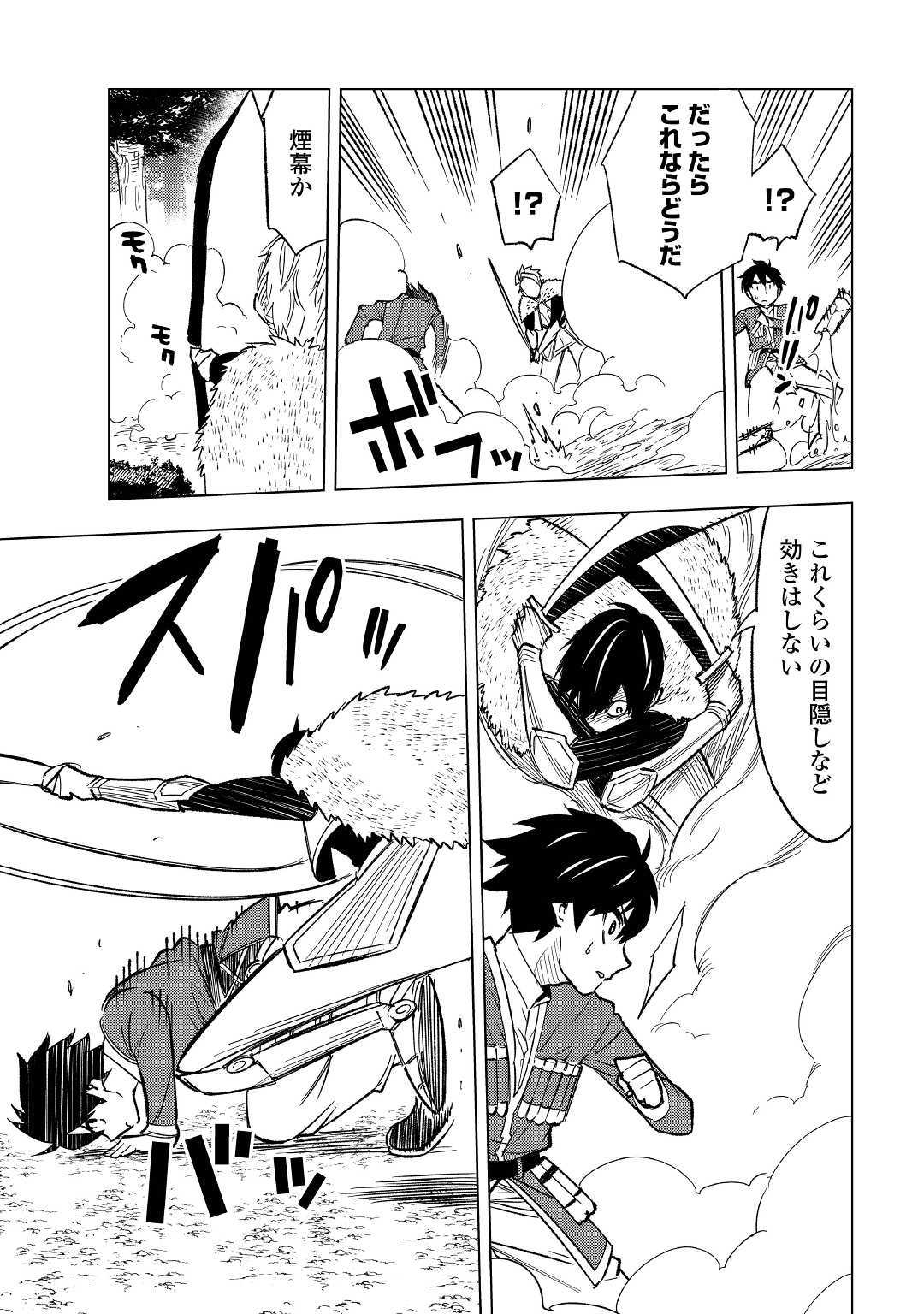 TENSEI KUSUSHI WA ISEKAI WO MEGURU (MANGA) - raw - Chapter 3 - https://jpdd.ccdd.to/JPDD/02001505/neio3rd5mhc.jpg