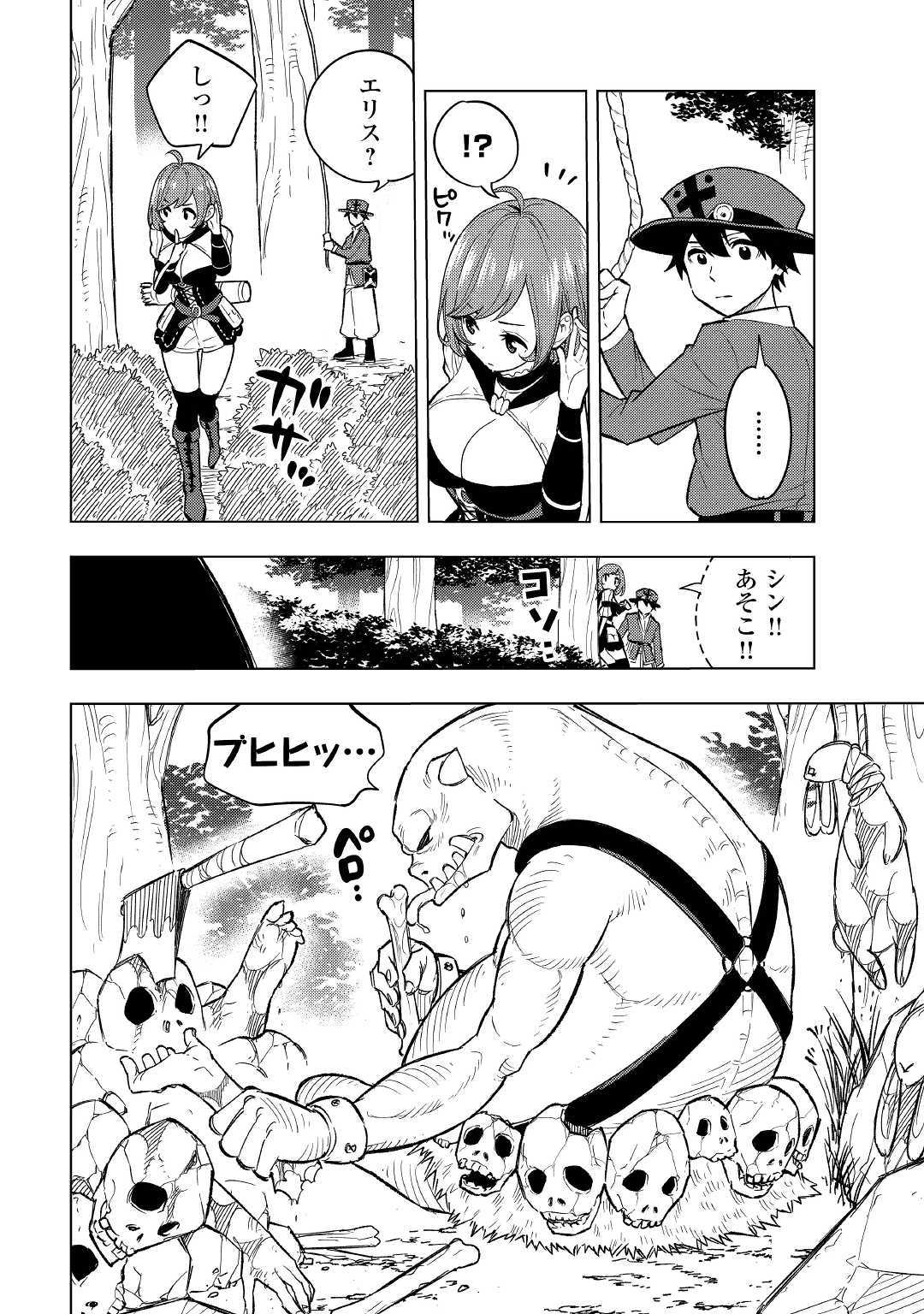TENSEI KUSUSHI WA ISEKAI WO MEGURU (MANGA) - raw - Chapter 2 - https://jpdd.ccdd.to/JPDD/02001505/oi4dg45p3sw.jpg