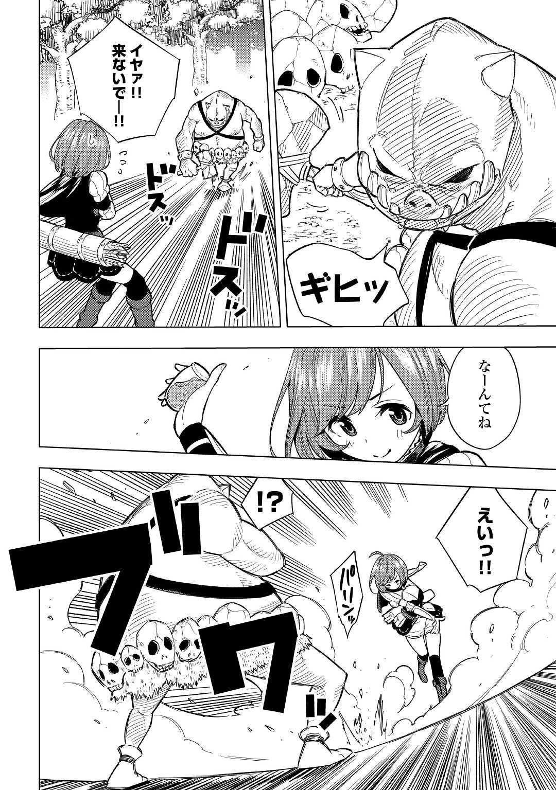 TENSEI KUSUSHI WA ISEKAI WO MEGURU (MANGA) - raw - Chapter 2 - https://jpdd.ccdd.to/JPDD/02001505/pqwdmag4seq.jpg
