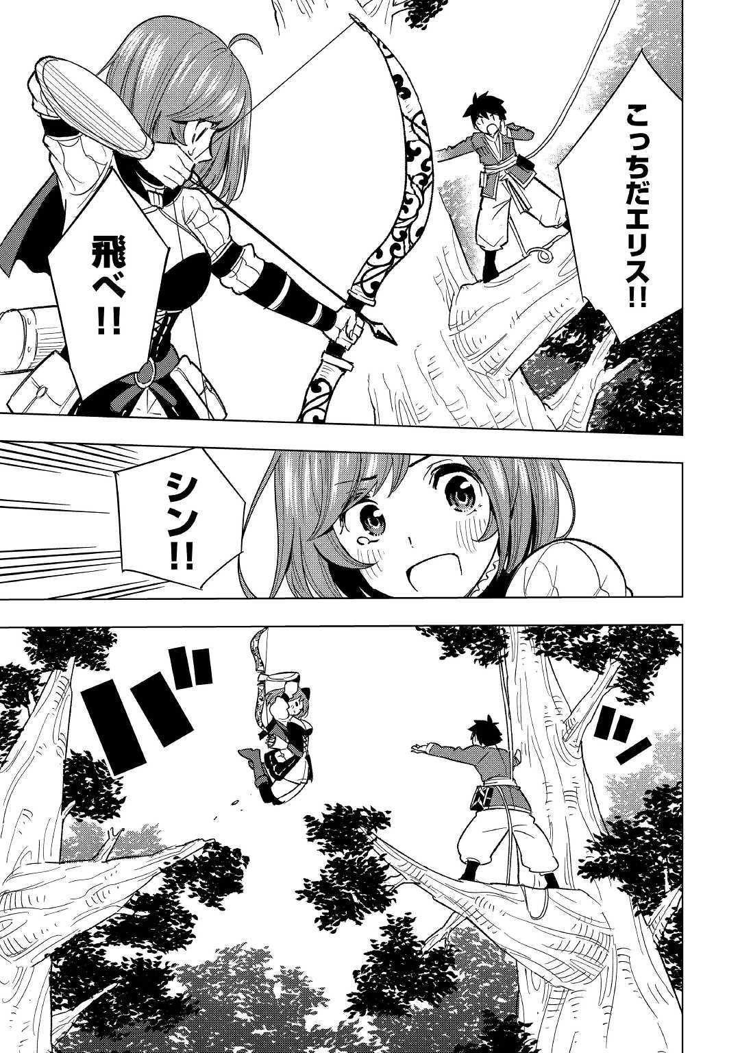 TENSEI KUSUSHI WA ISEKAI WO MEGURU (MANGA) - raw - Chapter 2 - https://jpdd.ccdd.to/JPDD/02001505/sq1cjnmwyae.jpg
