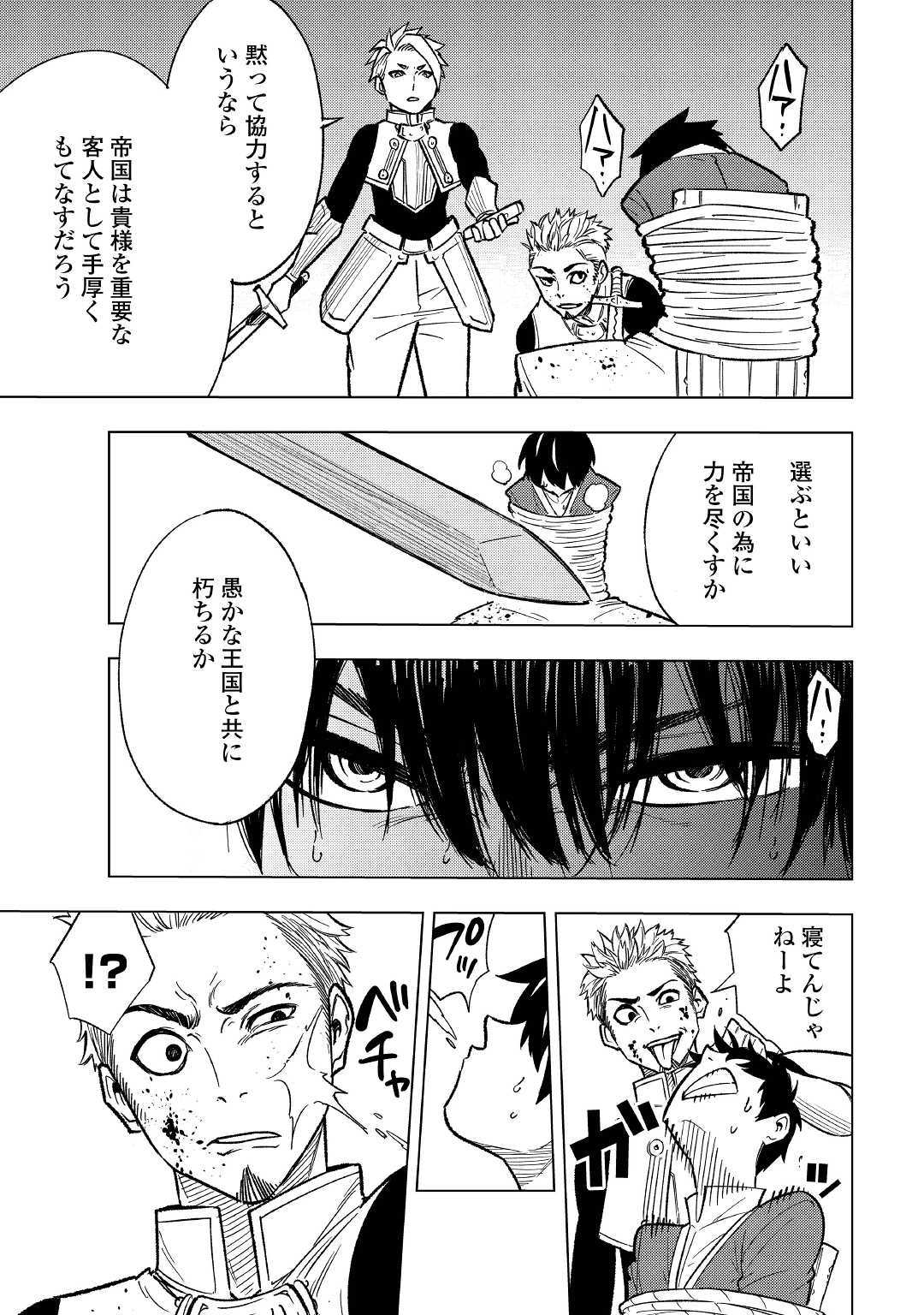 TENSEI KUSUSHI WA ISEKAI WO MEGURU (MANGA) - raw - Chapter 3 - https://jpdd.ccdd.to/JPDD/02001505/st5pj3h0hrl.jpg