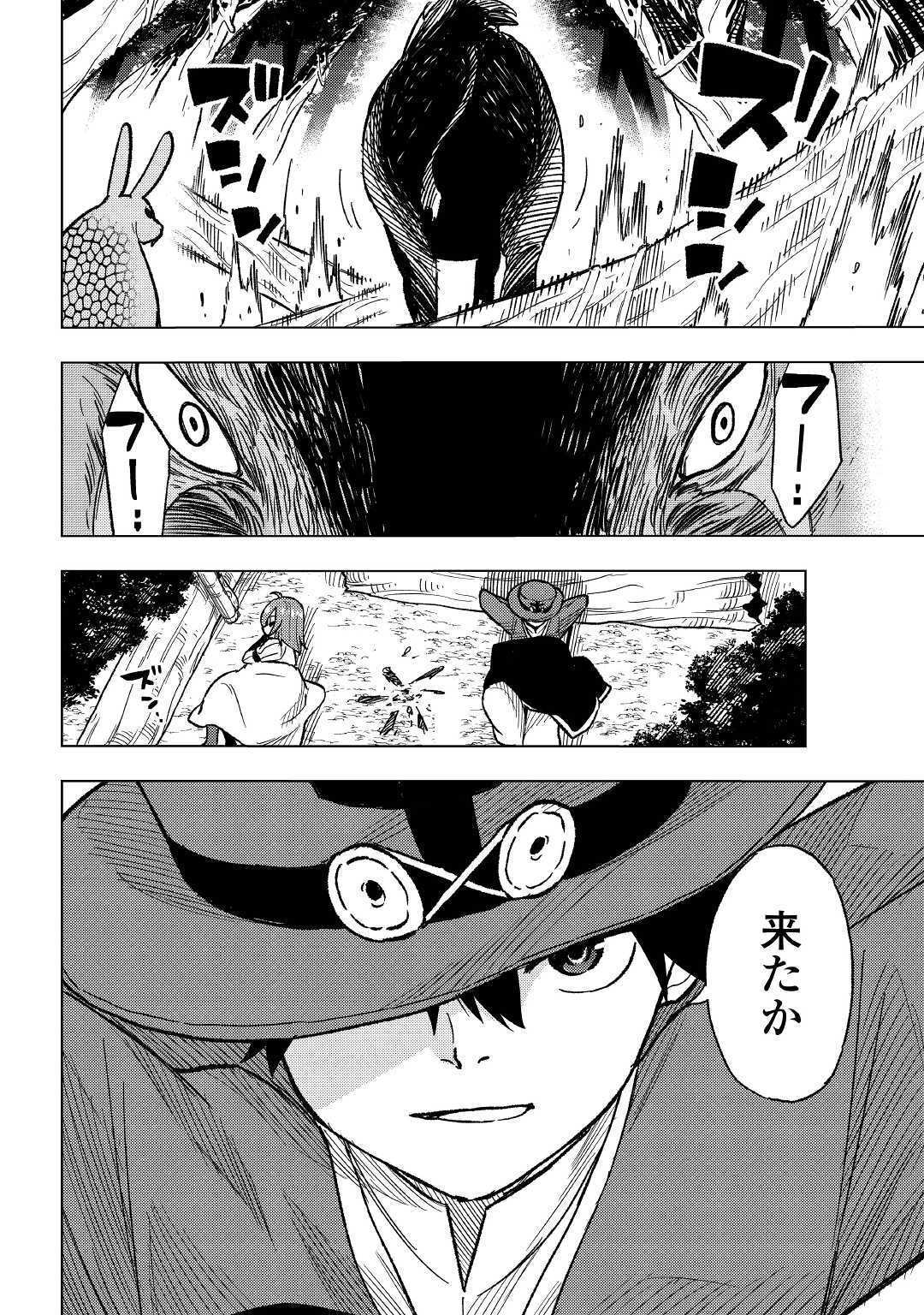 TENSEI KUSUSHI WA ISEKAI WO MEGURU (MANGA) - raw - Chapter 4 - https://jpdd.ccdd.to/JPDD/02001505/ttrfubv1rqw.jpg