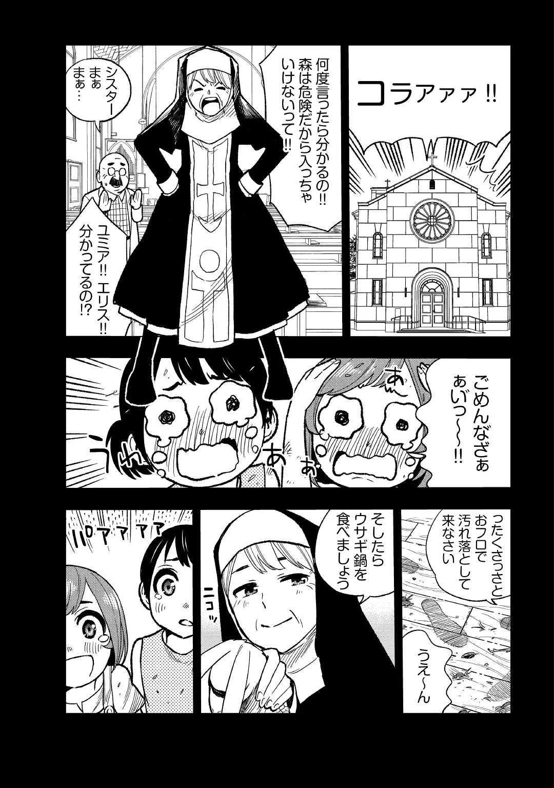 TENSEI KUSUSHI WA ISEKAI WO MEGURU (MANGA) - raw - Chapter 4 - https://jpdd.ccdd.to/JPDD/02001505/v05smsiofti.jpg