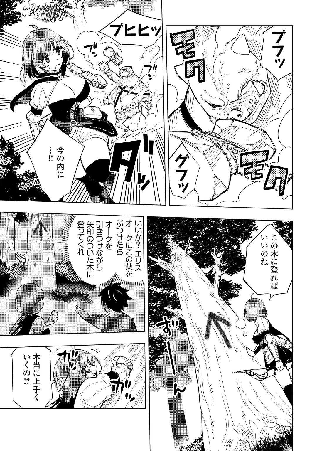 TENSEI KUSUSHI WA ISEKAI WO MEGURU (MANGA) - raw - Chapter 2 - https://jpdd.ccdd.to/JPDD/02001505/vsynbxne4hq.jpg