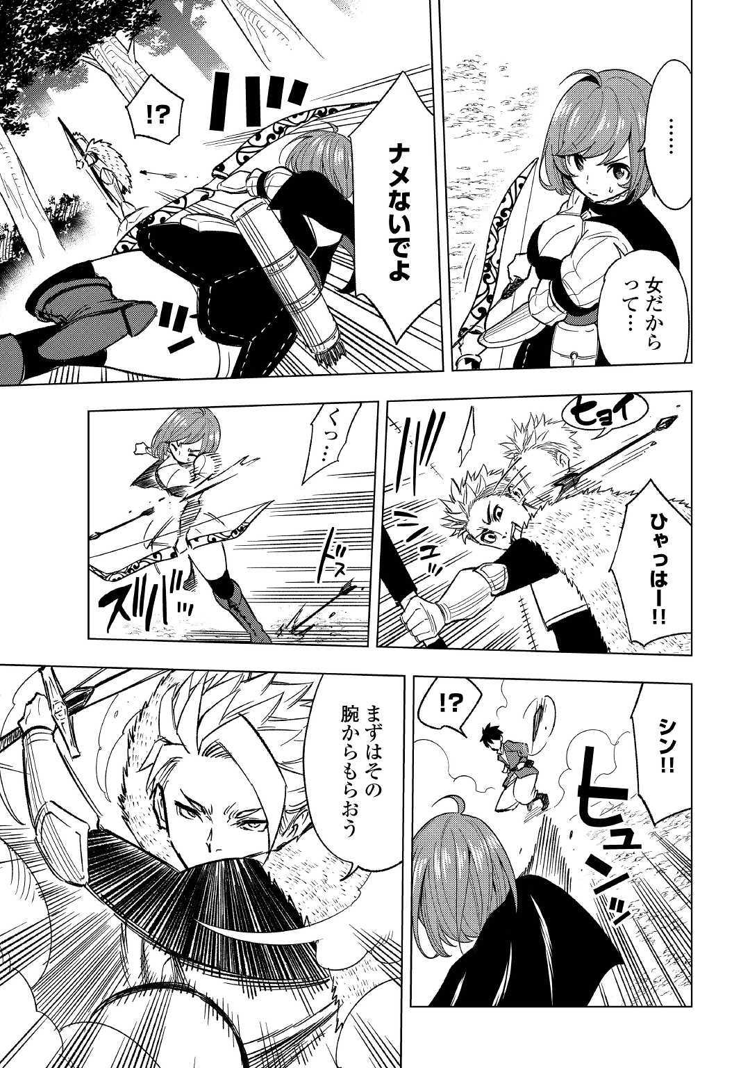 TENSEI KUSUSHI WA ISEKAI WO MEGURU (MANGA) - raw - Chapter 3 - https://jpdd.ccdd.to/JPDD/02001505/wdxy4v52hrq.jpg