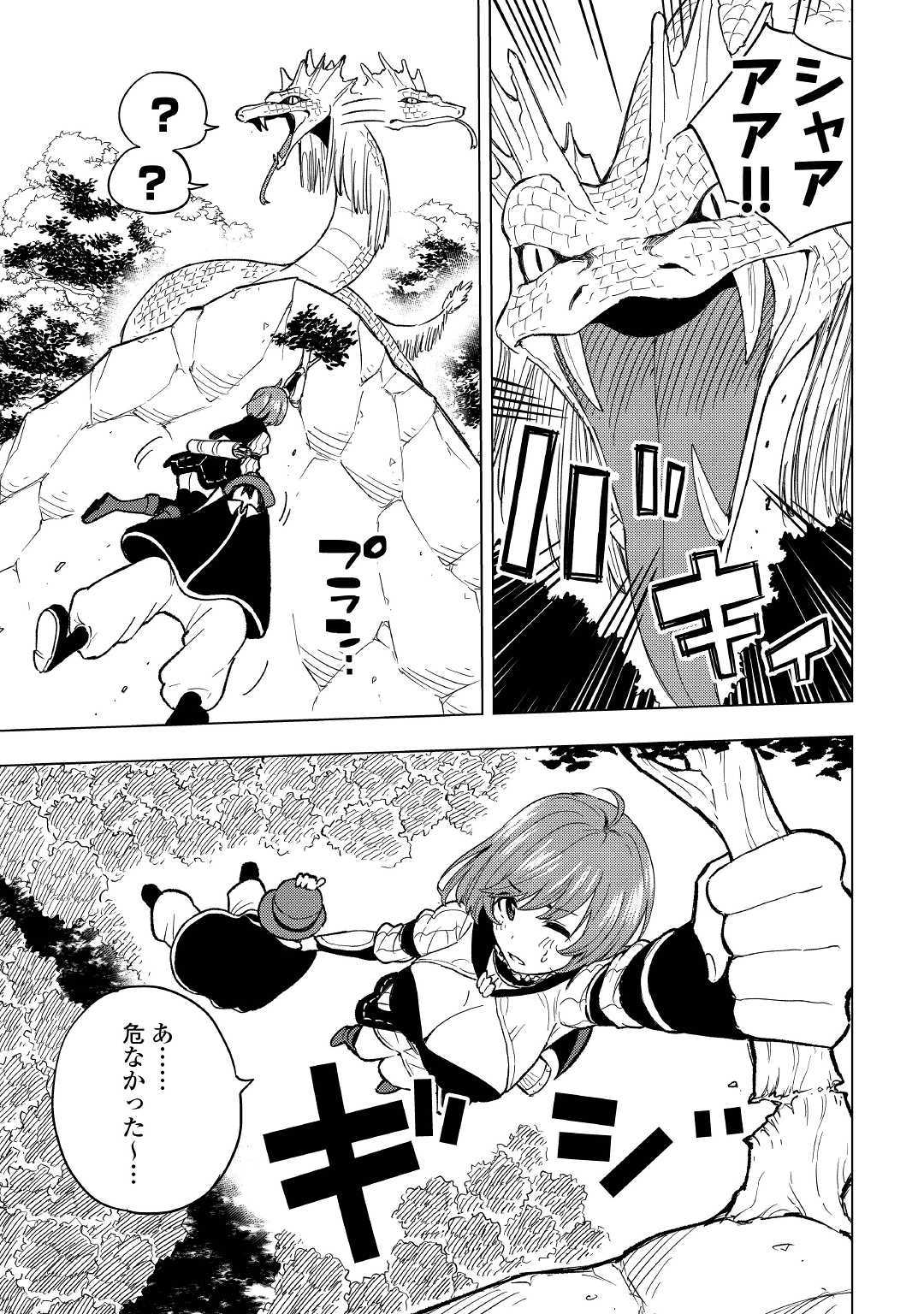 TENSEI KUSUSHI WA ISEKAI WO MEGURU (MANGA) - raw - Chapter 2 - https://jpdd.ccdd.to/JPDD/02001505/yjb4h31i5pi.jpg