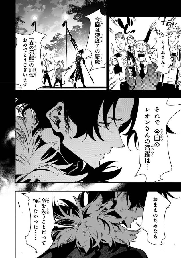 THE MOST NOTORIOUS &quotTALKER" RUN THE WORLD'S GREATEST CLAN - raw - Chapter 36 - https://jpdd.ccdd.to/JPDD/02011505/0esclb4xltd.jpg