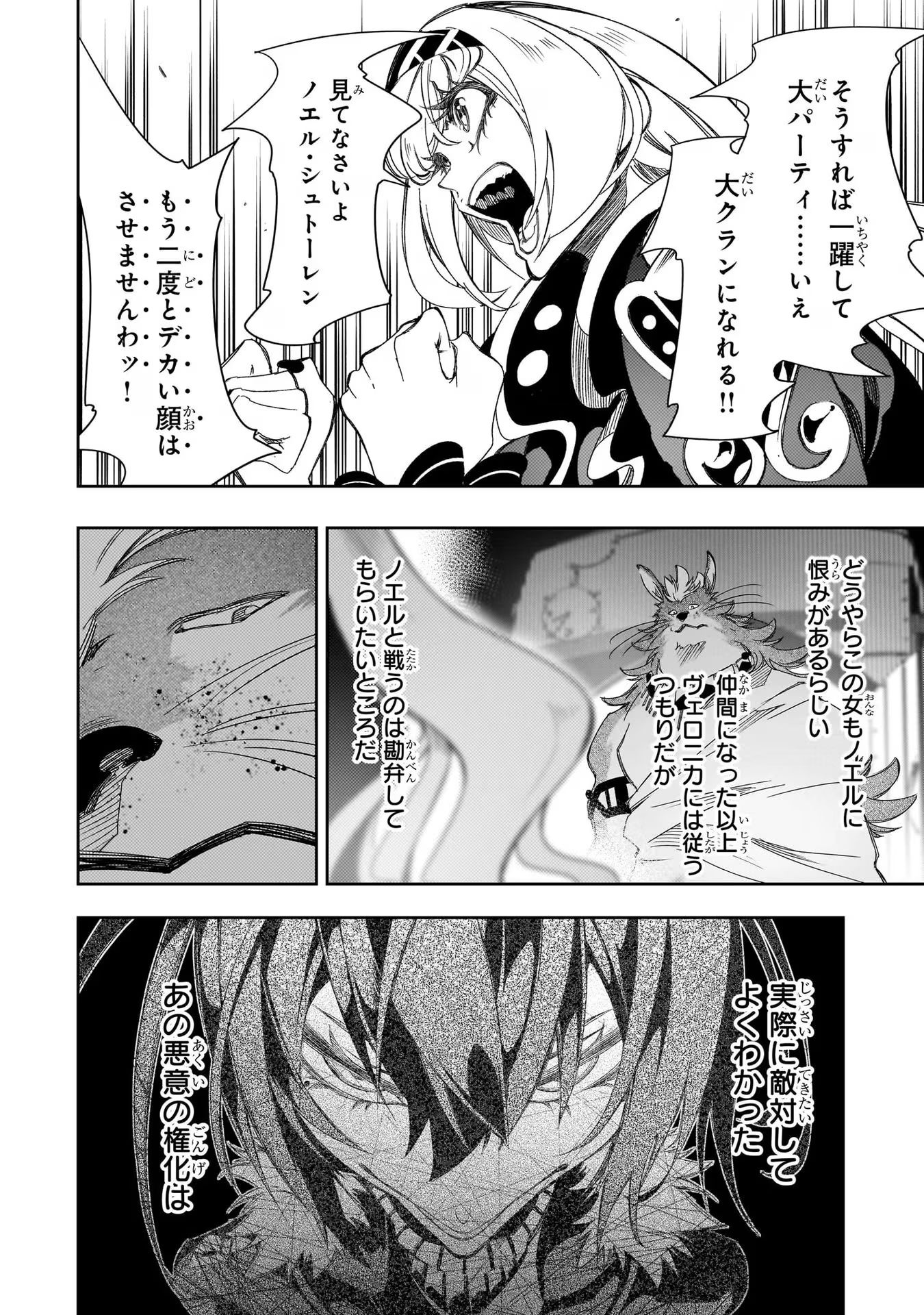 THE MOST NOTORIOUS &quotTALKER" RUN THE WORLD'S GREATEST CLAN - raw - Chapter 38 - https://jpdd.ccdd.to/JPDD/02011505/0lpdk3dxop5.jpg