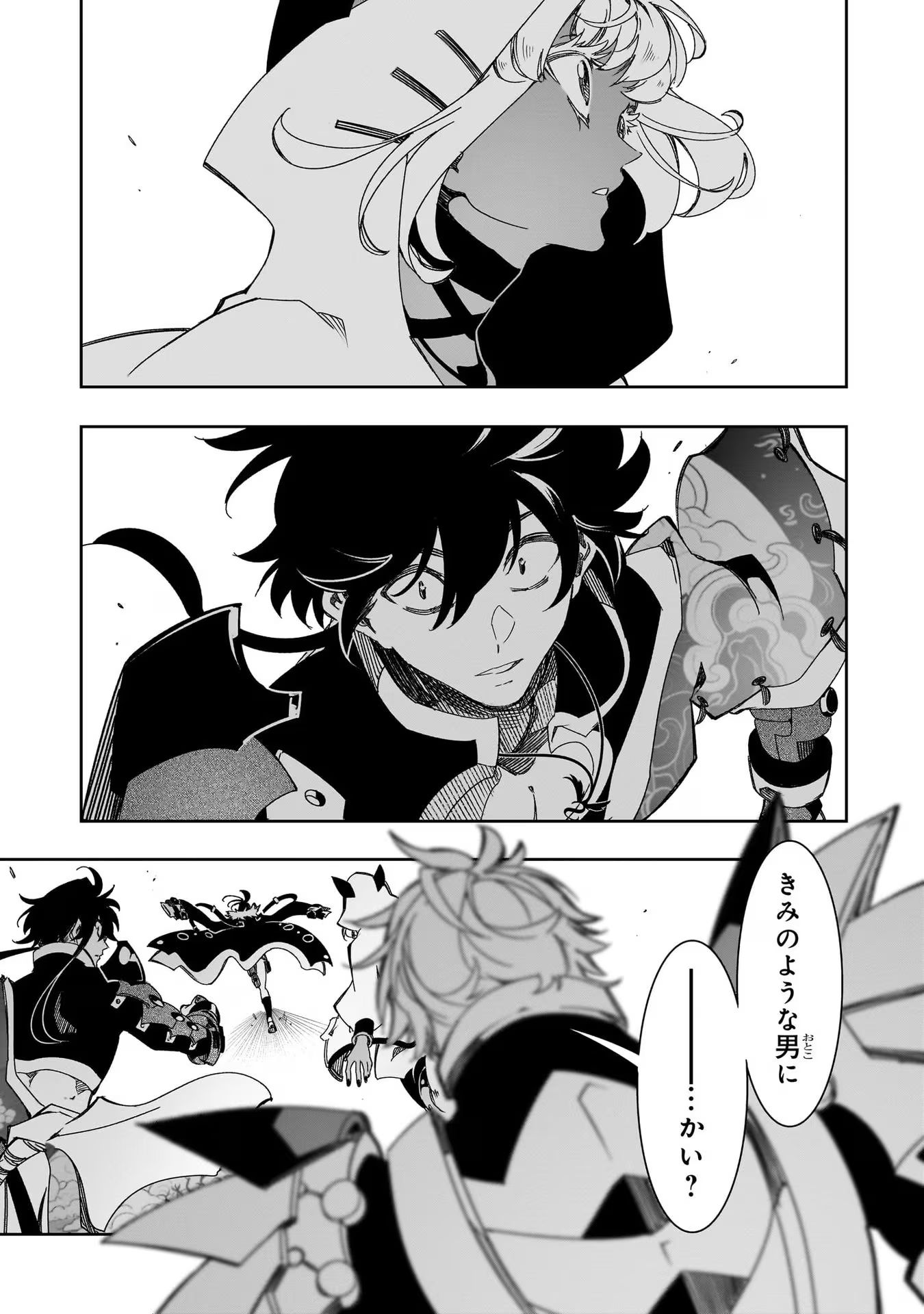 THE MOST NOTORIOUS &quotTALKER" RUN THE WORLD'S GREATEST CLAN - raw - Chapter 41 - https://jpdd.ccdd.to/JPDD/02011505/0ouvsimralb.jpg