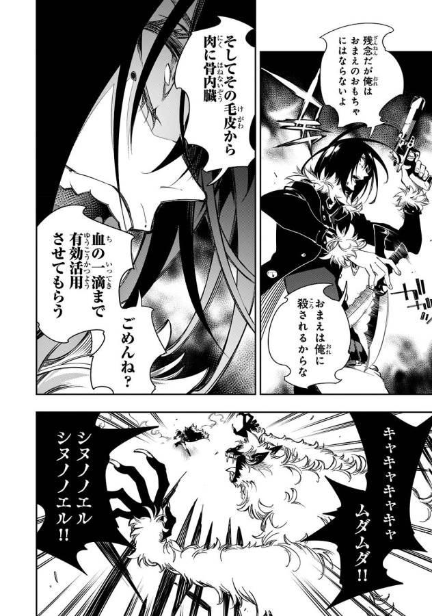 THE MOST NOTORIOUS &quotTALKER" RUN THE WORLD'S GREATEST CLAN - raw - Chapter 37 - https://jpdd.ccdd.to/JPDD/02011505/1ez12jold4x.jpg