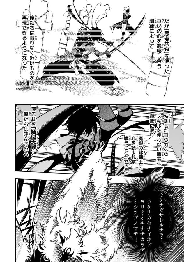 THE MOST NOTORIOUS &quotTALKER" RUN THE WORLD'S GREATEST CLAN - raw - Chapter 37 - https://jpdd.ccdd.to/JPDD/02011505/1vk01enq4uv.jpg
