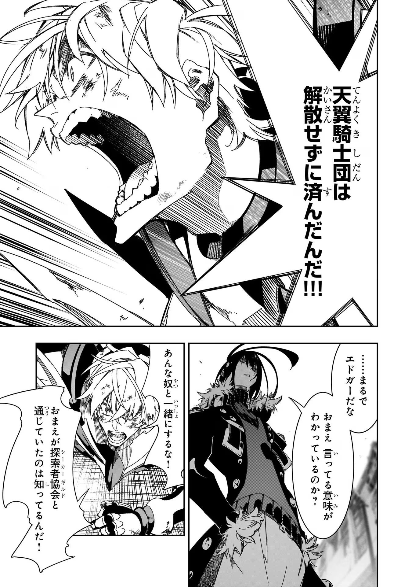 THE MOST NOTORIOUS &quotTALKER" RUN THE WORLD'S GREATEST CLAN - raw - Chapter 39 - https://jpdd.ccdd.to/JPDD/02011505/242n5xca0ne.jpg