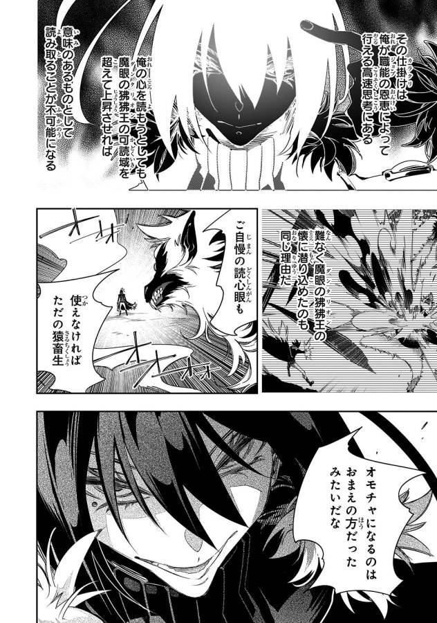 THE MOST NOTORIOUS &quotTALKER" RUN THE WORLD'S GREATEST CLAN - raw - Chapter 37 - https://jpdd.ccdd.to/JPDD/02011505/2524qi5wtzm.jpg