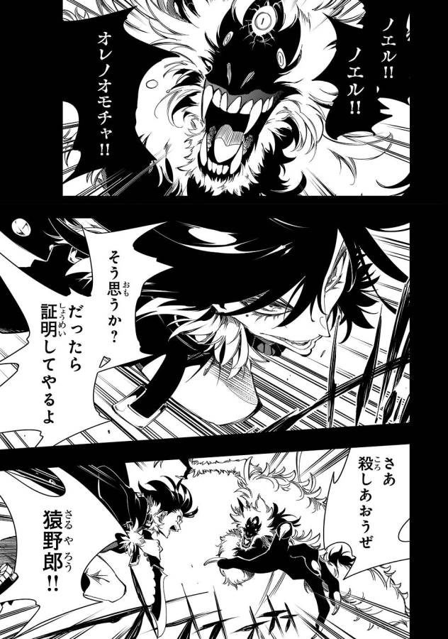 THE MOST NOTORIOUS &quotTALKER" RUN THE WORLD'S GREATEST CLAN - raw - Chapter 37 - https://jpdd.ccdd.to/JPDD/02011505/2nbwi5bmnts.jpg