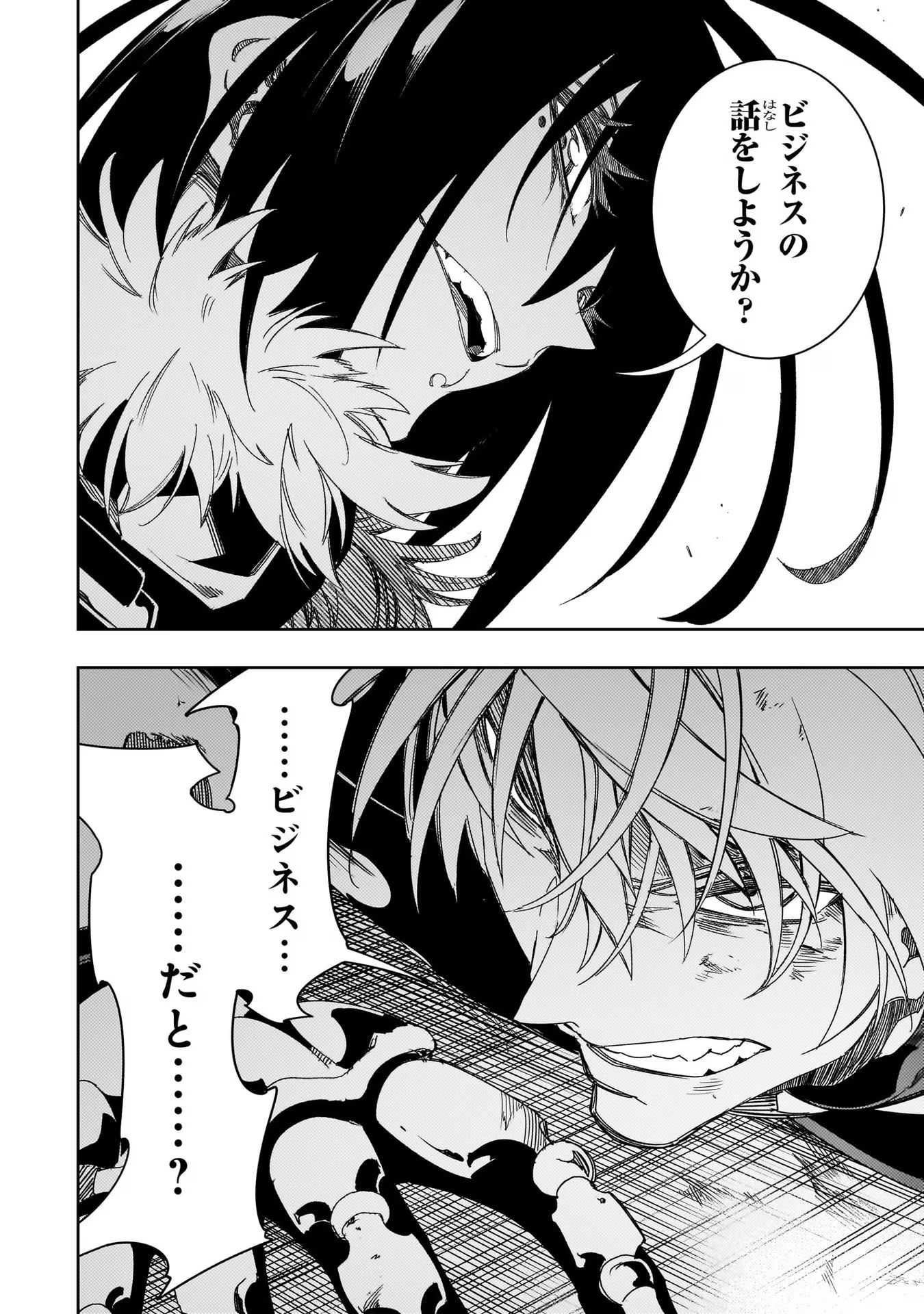 THE MOST NOTORIOUS &quotTALKER" RUN THE WORLD'S GREATEST CLAN - raw - Chapter 38 - https://jpdd.ccdd.to/JPDD/02011505/2rlw1ff5vow.jpg