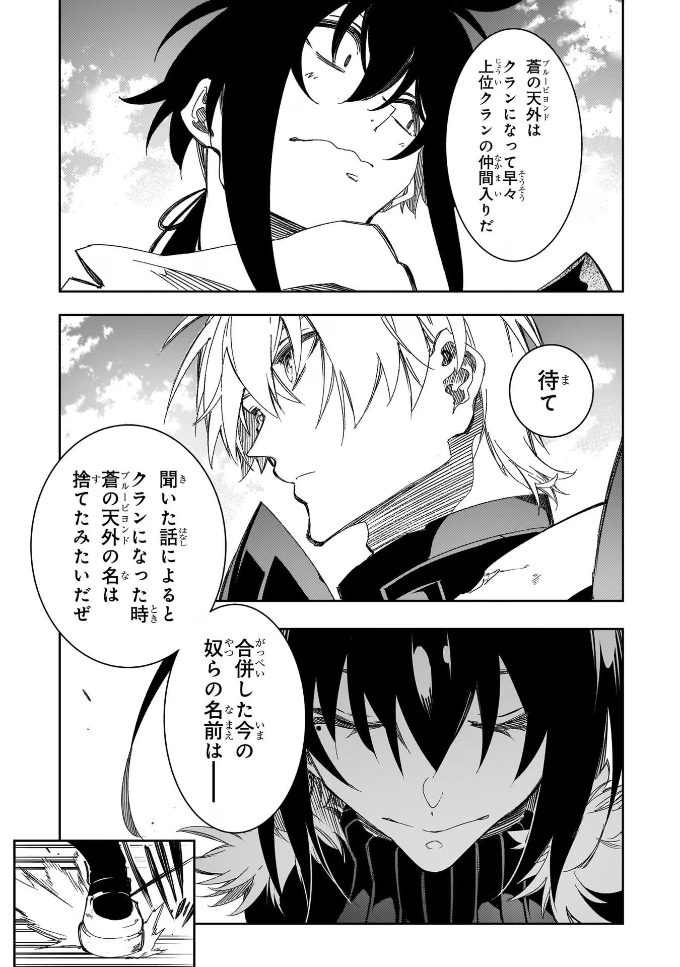 THE MOST NOTORIOUS &quotTALKER" RUN THE WORLD'S GREATEST CLAN - raw - Chapter 39 - https://jpdd.ccdd.to/JPDD/02011505/3zhk5dfpfxg.jpg