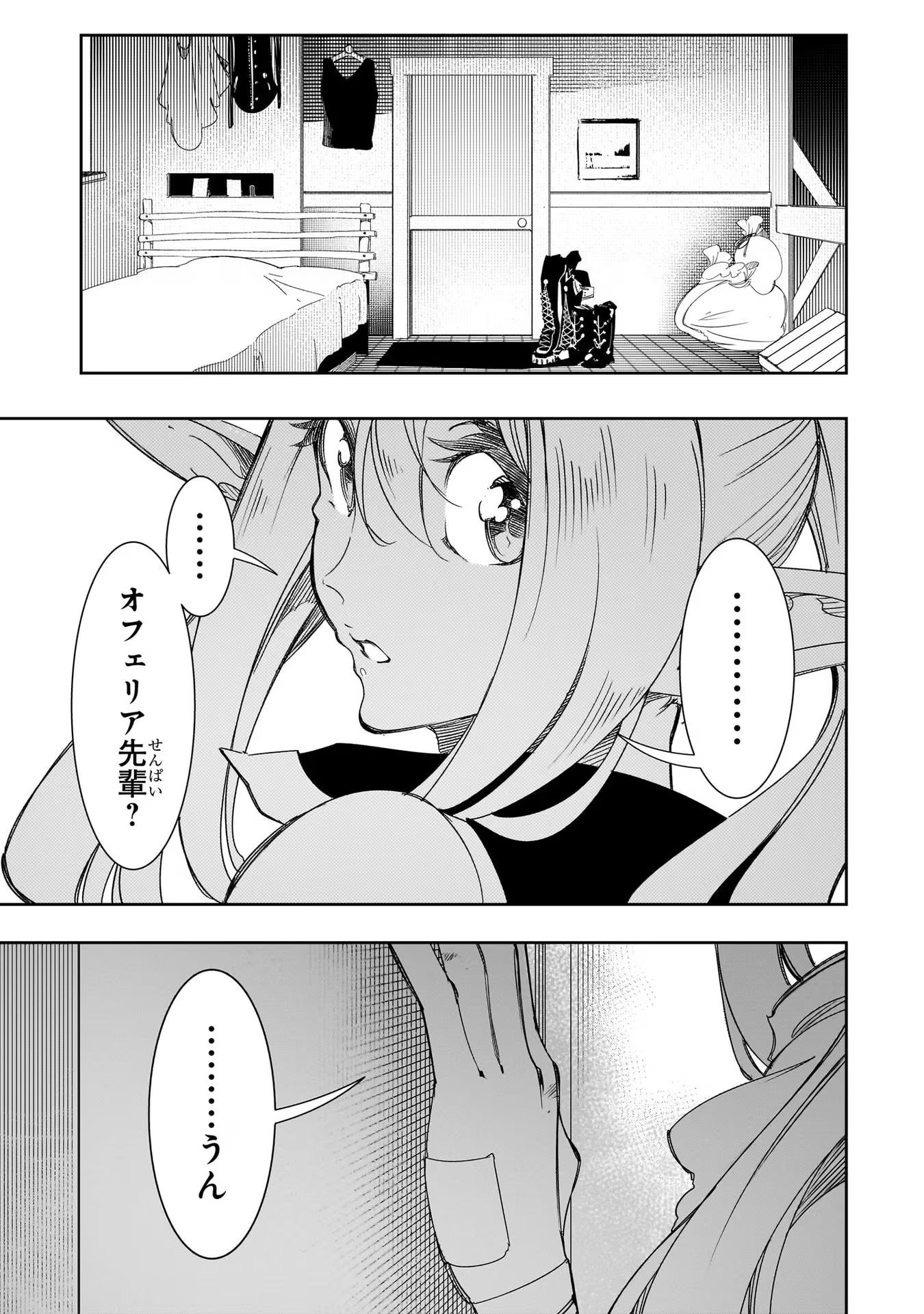 THE MOST NOTORIOUS &quotTALKER" RUN THE WORLD'S GREATEST CLAN - raw - Chapter 38 - https://jpdd.ccdd.to/JPDD/02011505/455vzmlw34d.jpg