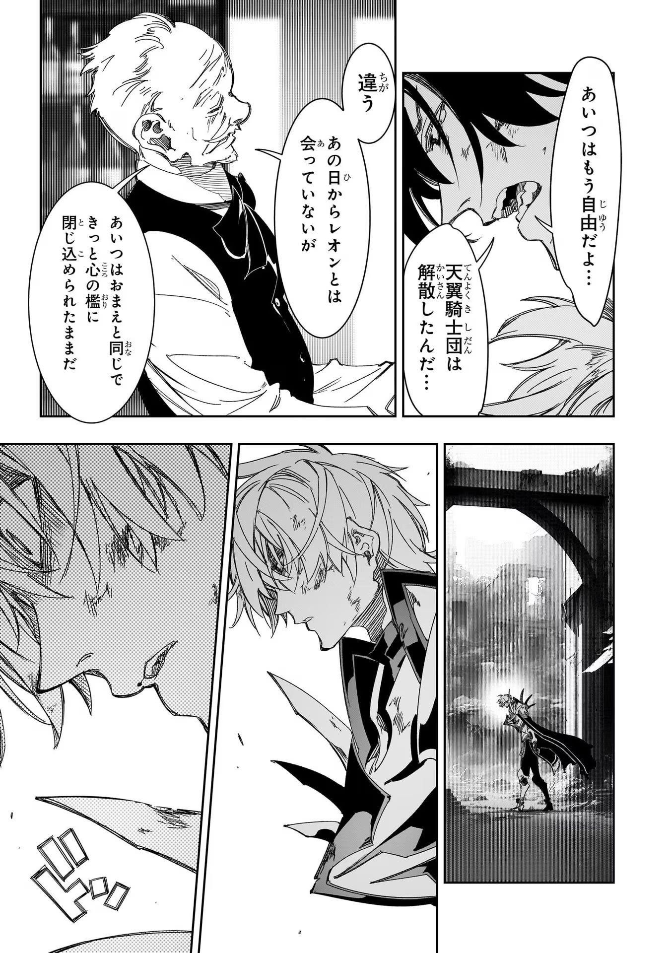 THE MOST NOTORIOUS &quotTALKER" RUN THE WORLD'S GREATEST CLAN - raw - Chapter 38 - https://jpdd.ccdd.to/JPDD/02011505/4oferka43yw.jpg