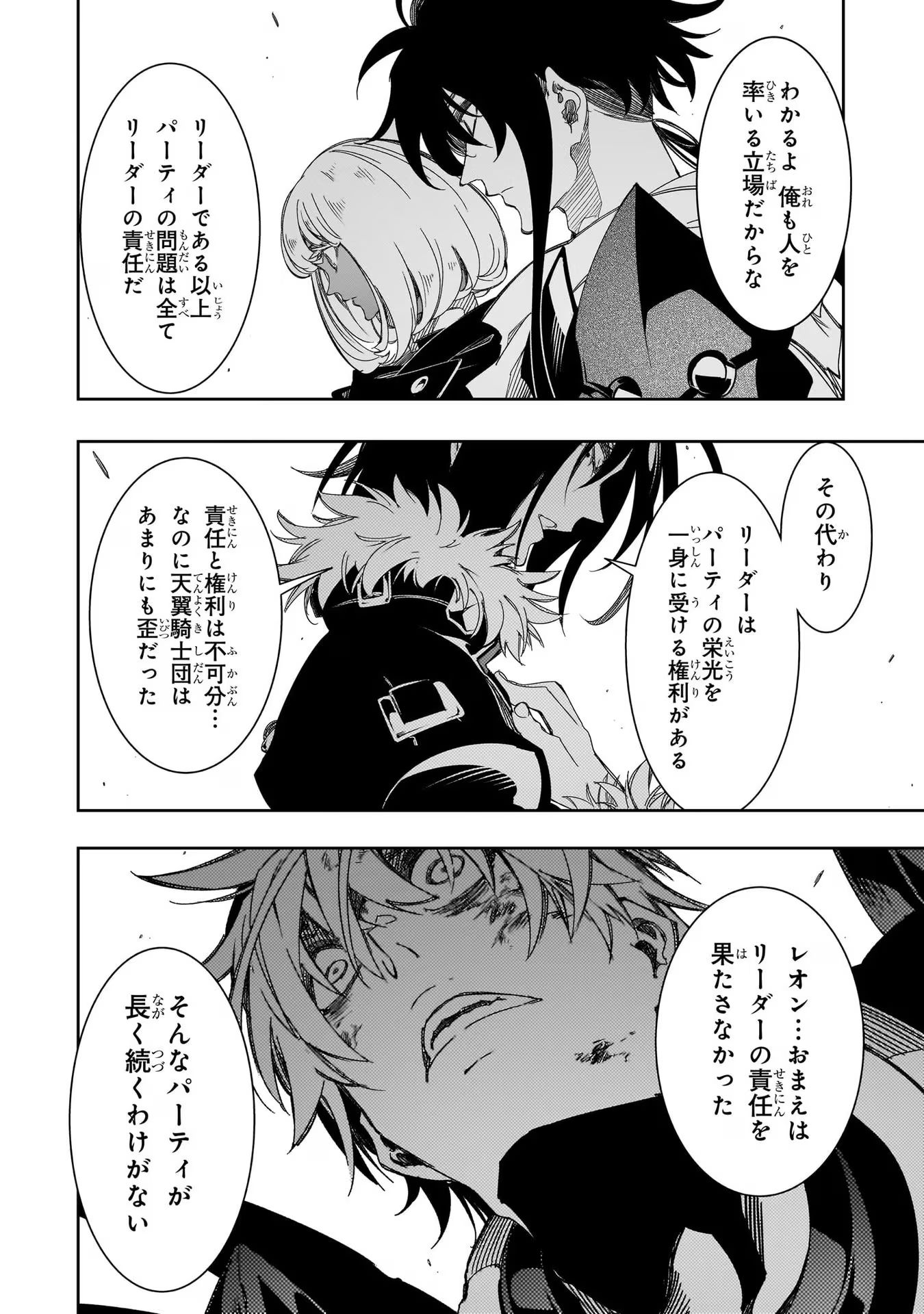 THE MOST NOTORIOUS &quotTALKER" RUN THE WORLD'S GREATEST CLAN - raw - Chapter 39 - https://jpdd.ccdd.to/JPDD/02011505/540suk1go14.jpg