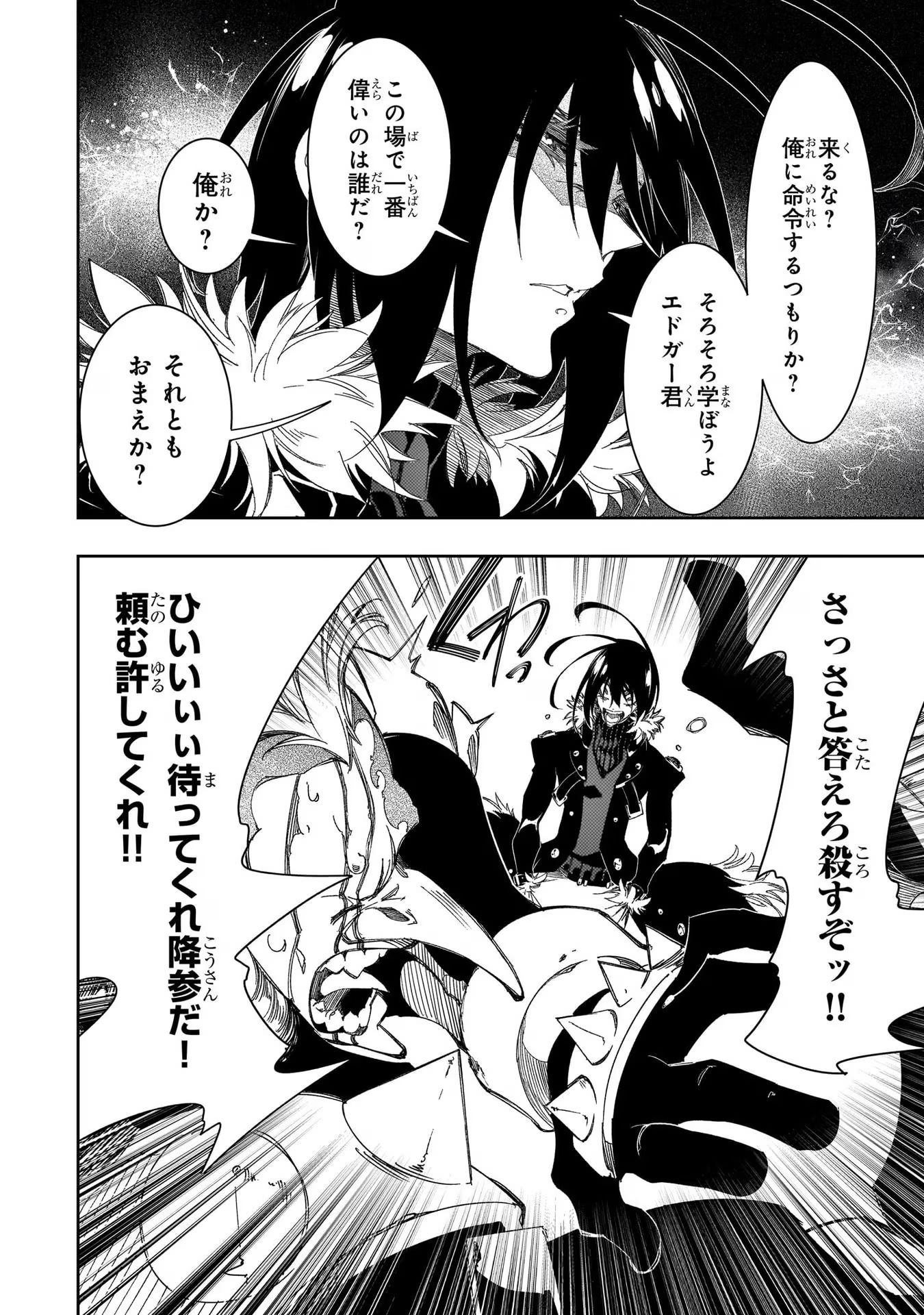 THE MOST NOTORIOUS &quotTALKER" RUN THE WORLD'S GREATEST CLAN - raw - Chapter 38 - https://jpdd.ccdd.to/JPDD/02011505/5pq5dchjmhk.jpg