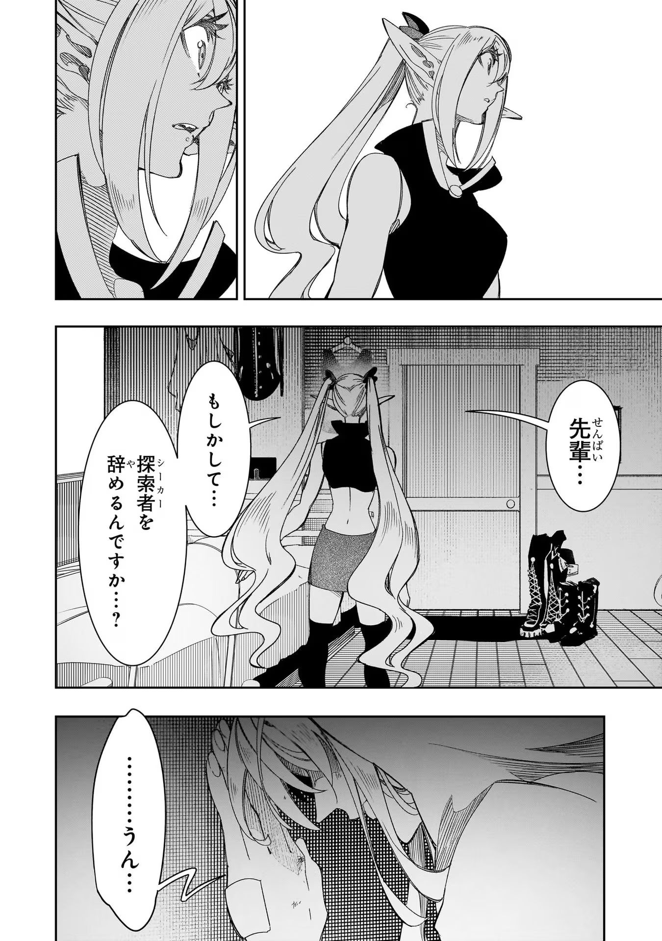 THE MOST NOTORIOUS &quotTALKER" RUN THE WORLD'S GREATEST CLAN - raw - Chapter 38 - https://jpdd.ccdd.to/JPDD/02011505/afgez3i520h.jpg