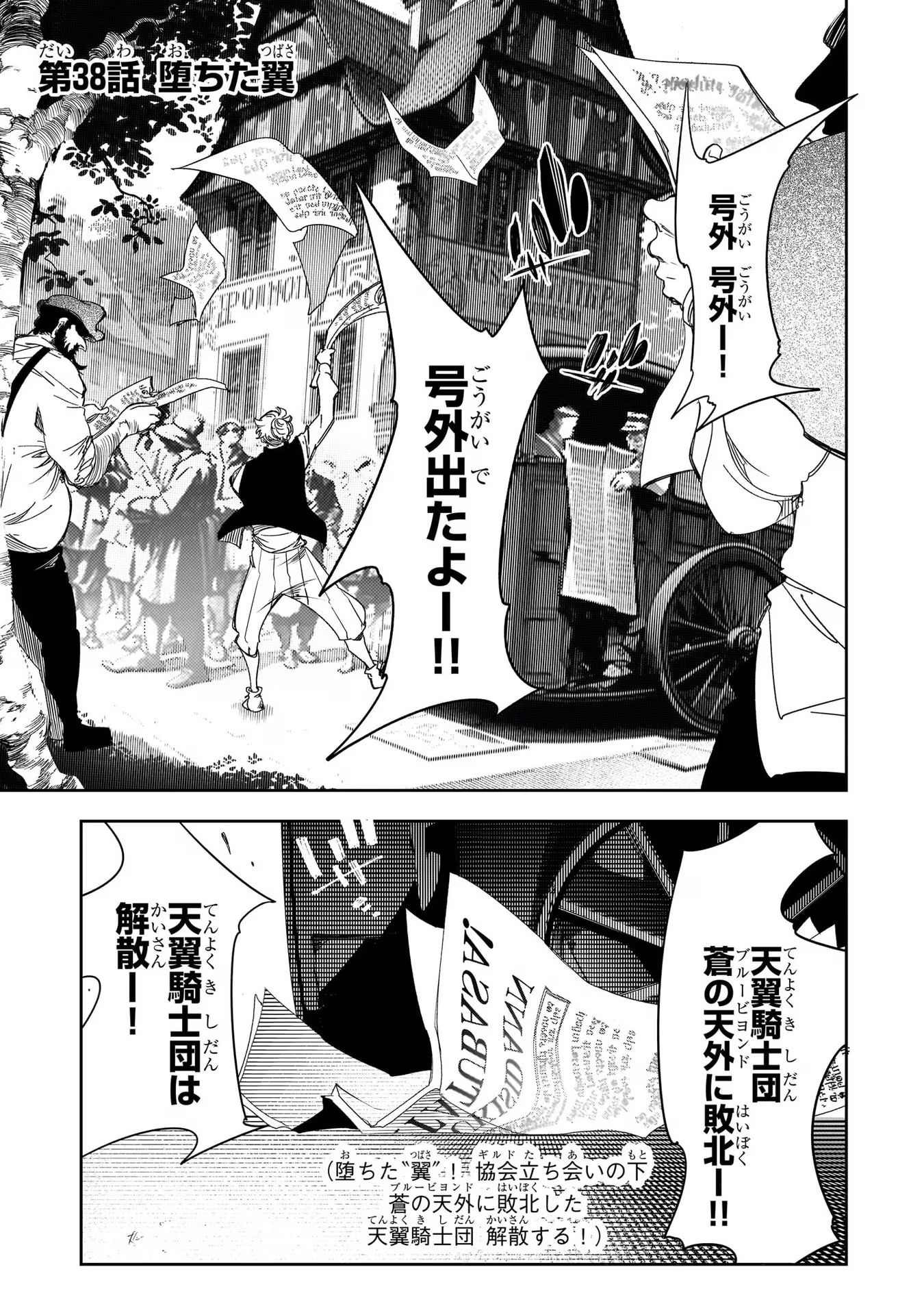 THE MOST NOTORIOUS &quotTALKER" RUN THE WORLD'S GREATEST CLAN - raw - Chapter 38 - https://jpdd.ccdd.to/JPDD/02011505/anxm0o3odkg.jpg
