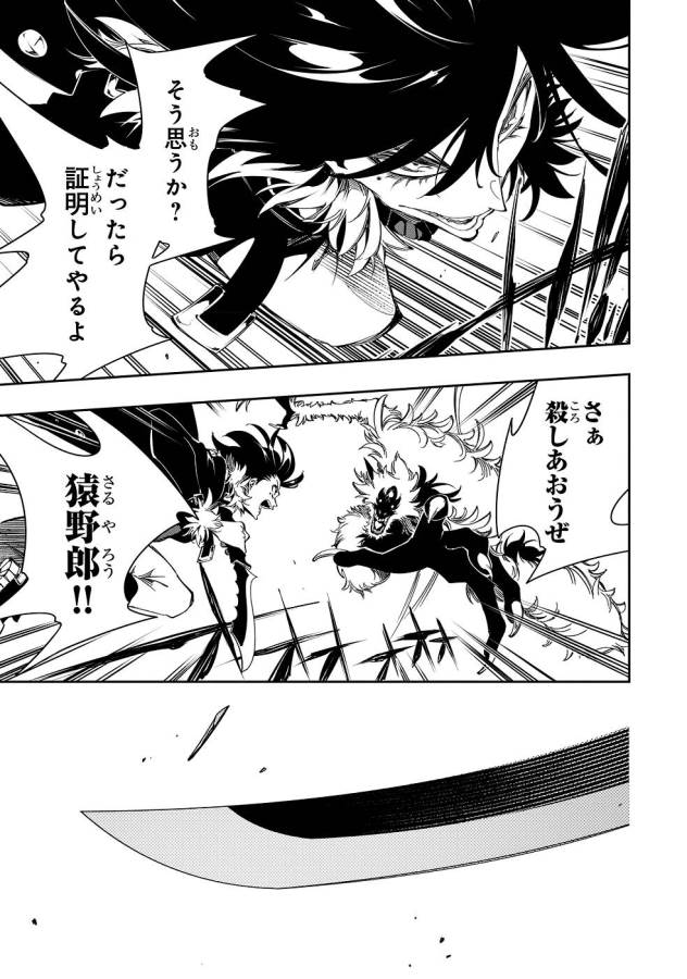 THE MOST NOTORIOUS &quotTALKER" RUN THE WORLD'S GREATEST CLAN - raw - Chapter 37 - https://jpdd.ccdd.to/JPDD/02011505/aoby1m4a3gy.jpg
