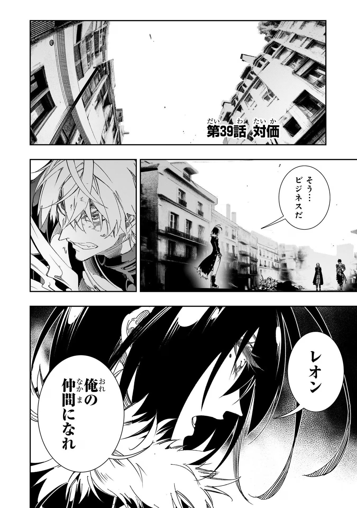 THE MOST NOTORIOUS &quotTALKER" RUN THE WORLD'S GREATEST CLAN - raw - Chapter 39 - https://jpdd.ccdd.to/JPDD/02011505/b30cxhxrbth.jpg