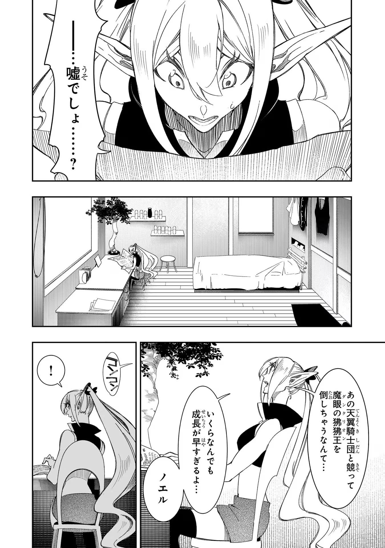 THE MOST NOTORIOUS &quotTALKER" RUN THE WORLD'S GREATEST CLAN - raw - Chapter 38 - https://jpdd.ccdd.to/JPDD/02011505/bk02frr1kpd.jpg
