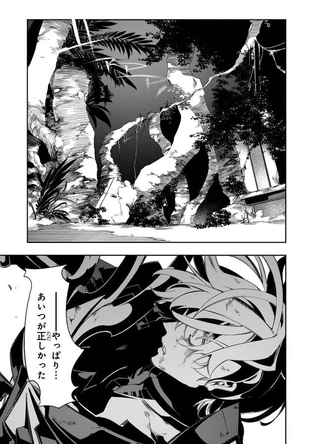 THE MOST NOTORIOUS &quotTALKER" RUN THE WORLD'S GREATEST CLAN - raw - Chapter 36 - https://jpdd.ccdd.to/JPDD/02011505/c0n4ztryflu.jpg