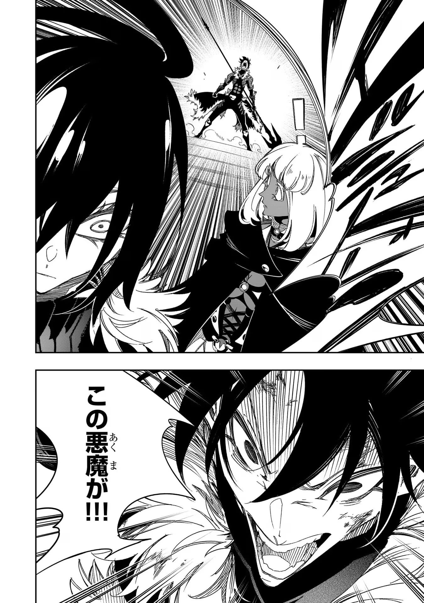 THE MOST NOTORIOUS &quotTALKER" RUN THE WORLD'S GREATEST CLAN - raw - Chapter 39 - https://jpdd.ccdd.to/JPDD/02011505/cbarnpvf5kn.jpg
